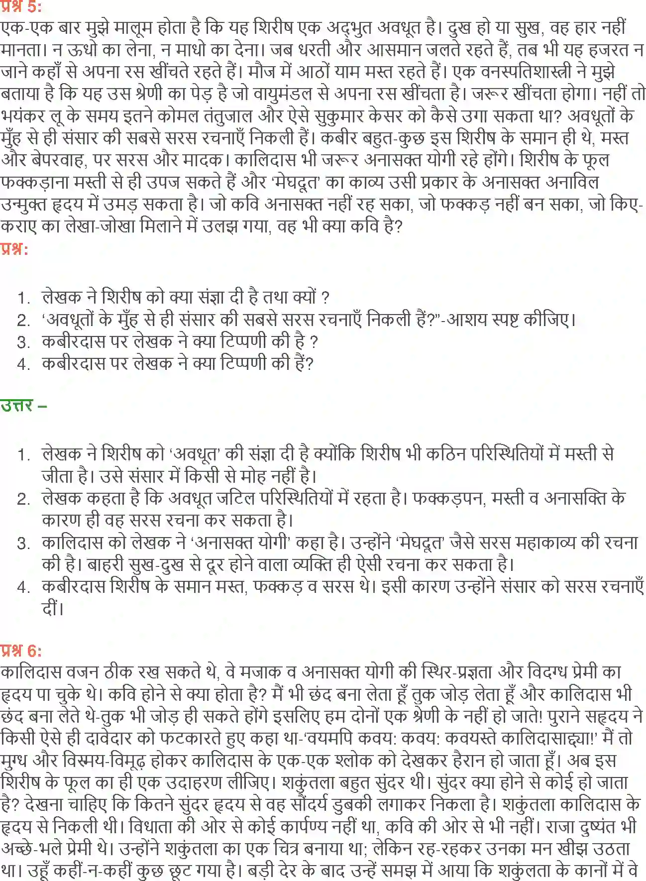 NCERT-Solution-Class-12-Hindi-Aroh-Shirish-Ke-Phul-2446-page-7