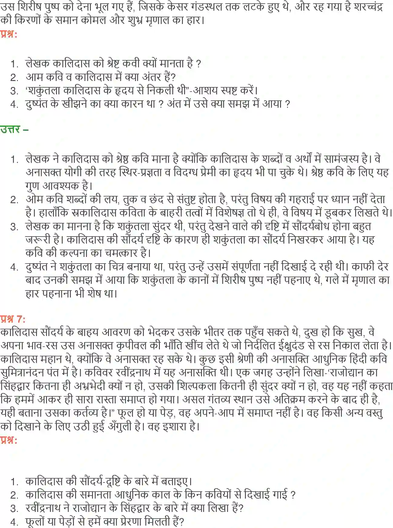 NCERT-Solution-Class-12-Hindi-Aroh-Shirish-Ke-Phul-2446-page-8