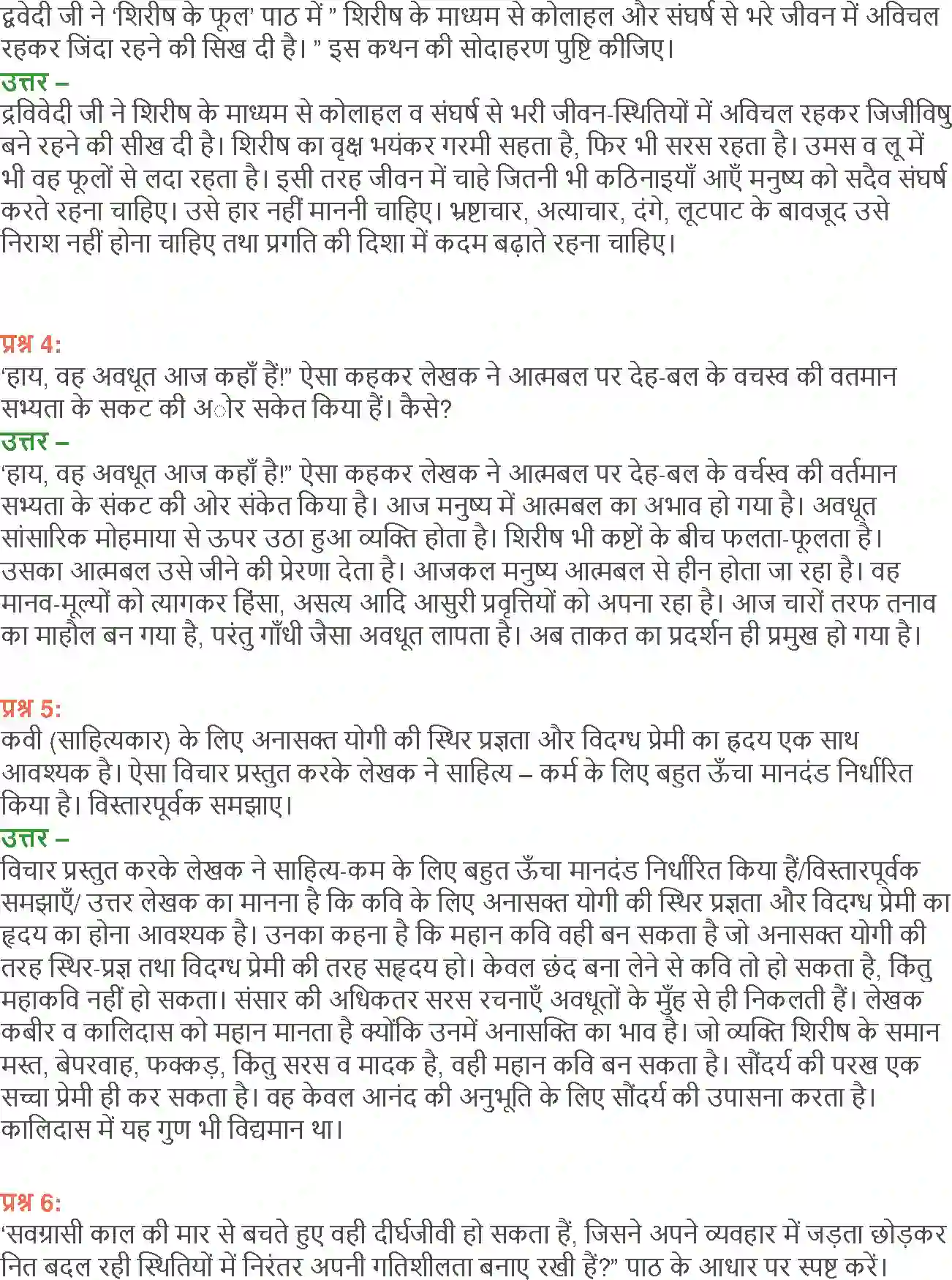 NCERT-Solution-Class-12-Hindi-Aroh-Shirish-Ke-Phul-274-page-11