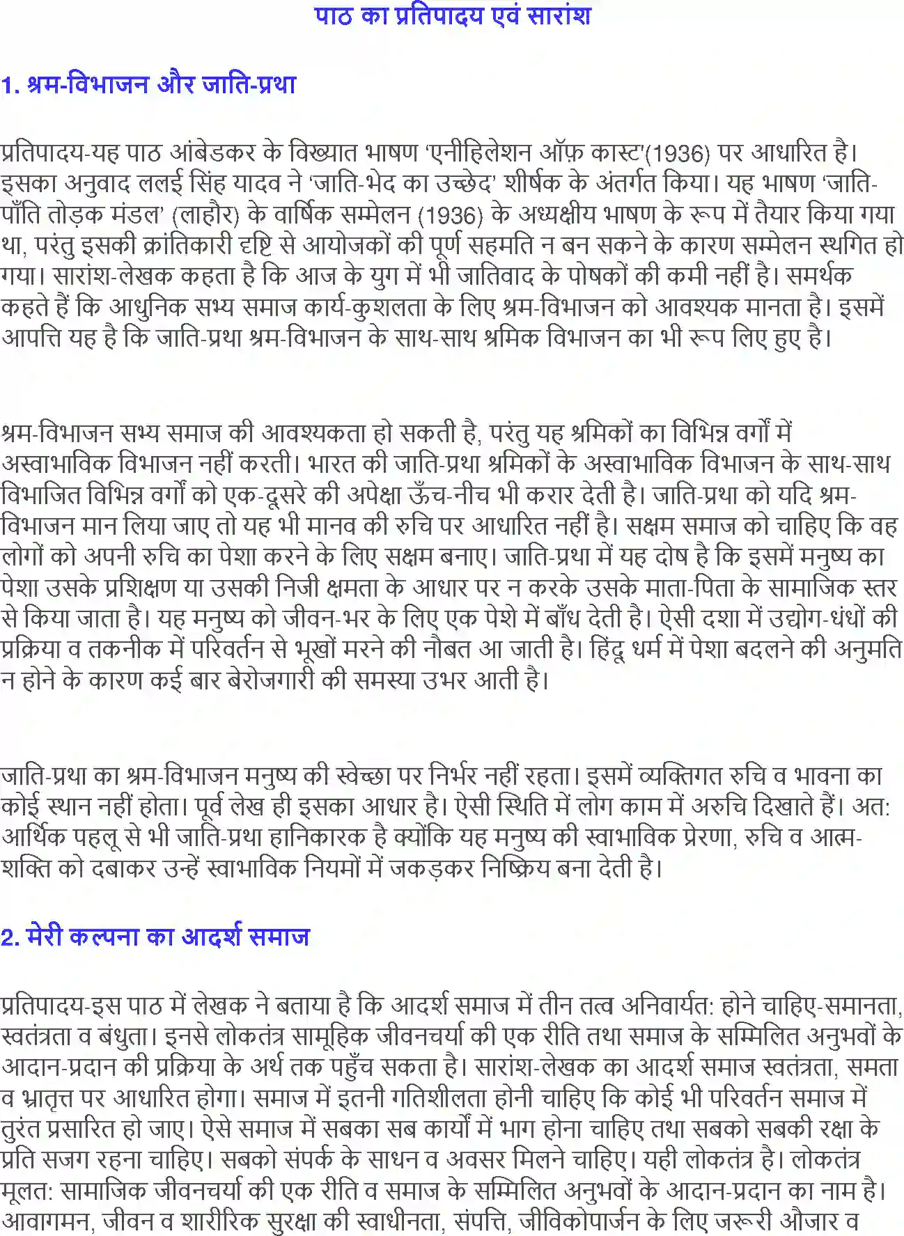 NCERT-Solution-Class-12-Hindi-Aroh-Shram-Vibhajan-Aur-Jati-Pratha-and--Meri-Kalpana-Ka-Aadarsh-Samaj-2447-page-2