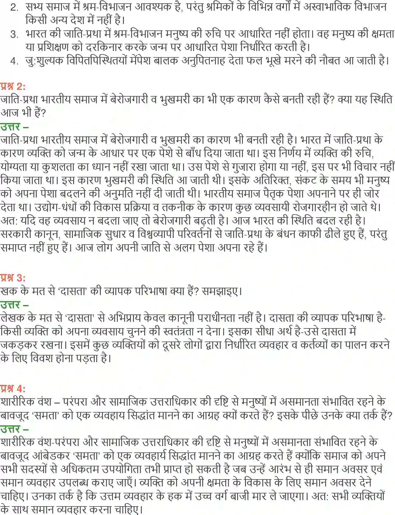 NCERT-Solution-Class-12-Hindi-Aroh-Shram-Vibhajan-Aur-Jati-Pratha-and--Meri-Kalpana-Ka-Aadarsh-Samaj-2447-page-9