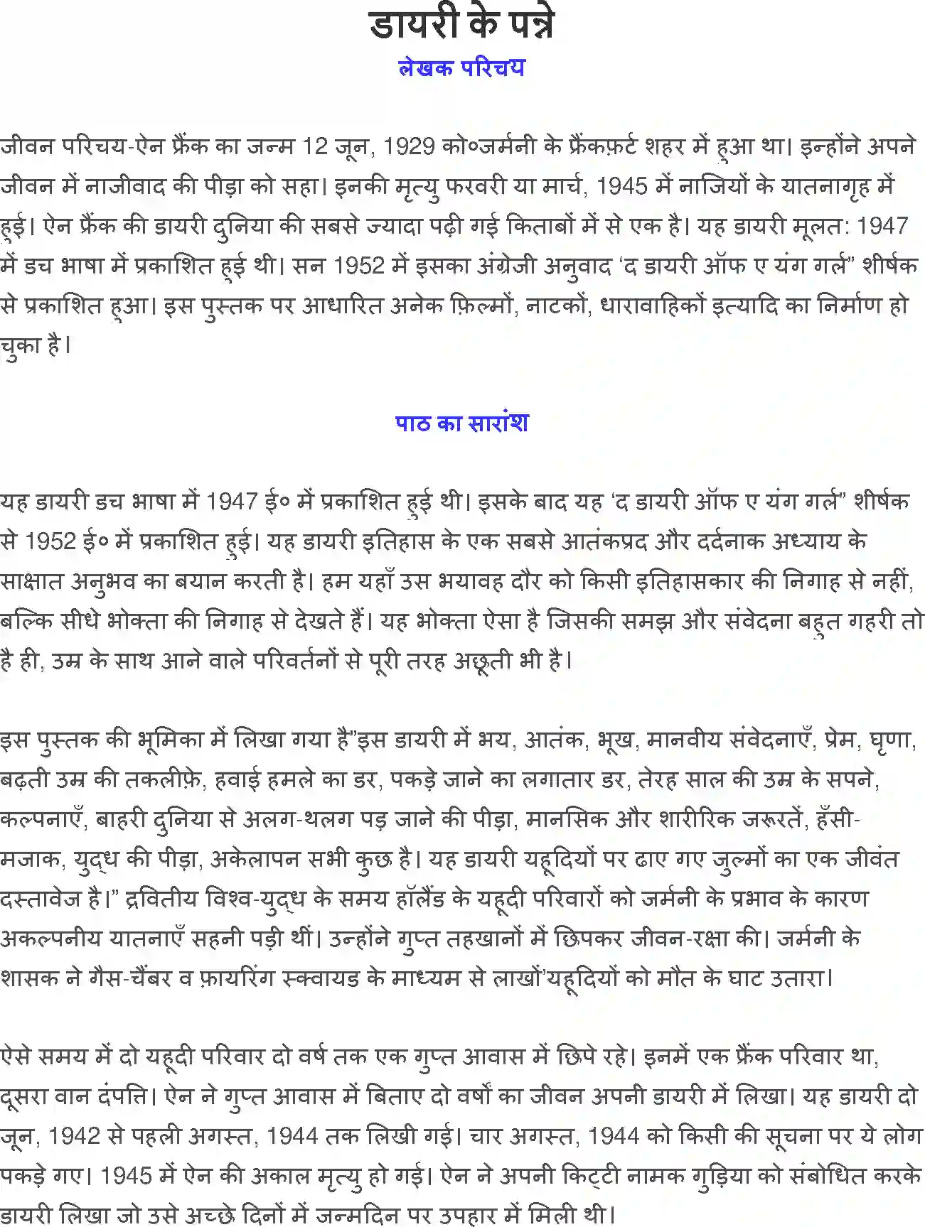 NCERT-Solution-Class-12-Hindi-Vitan-Diary-Ke-Panne-2451-page-1