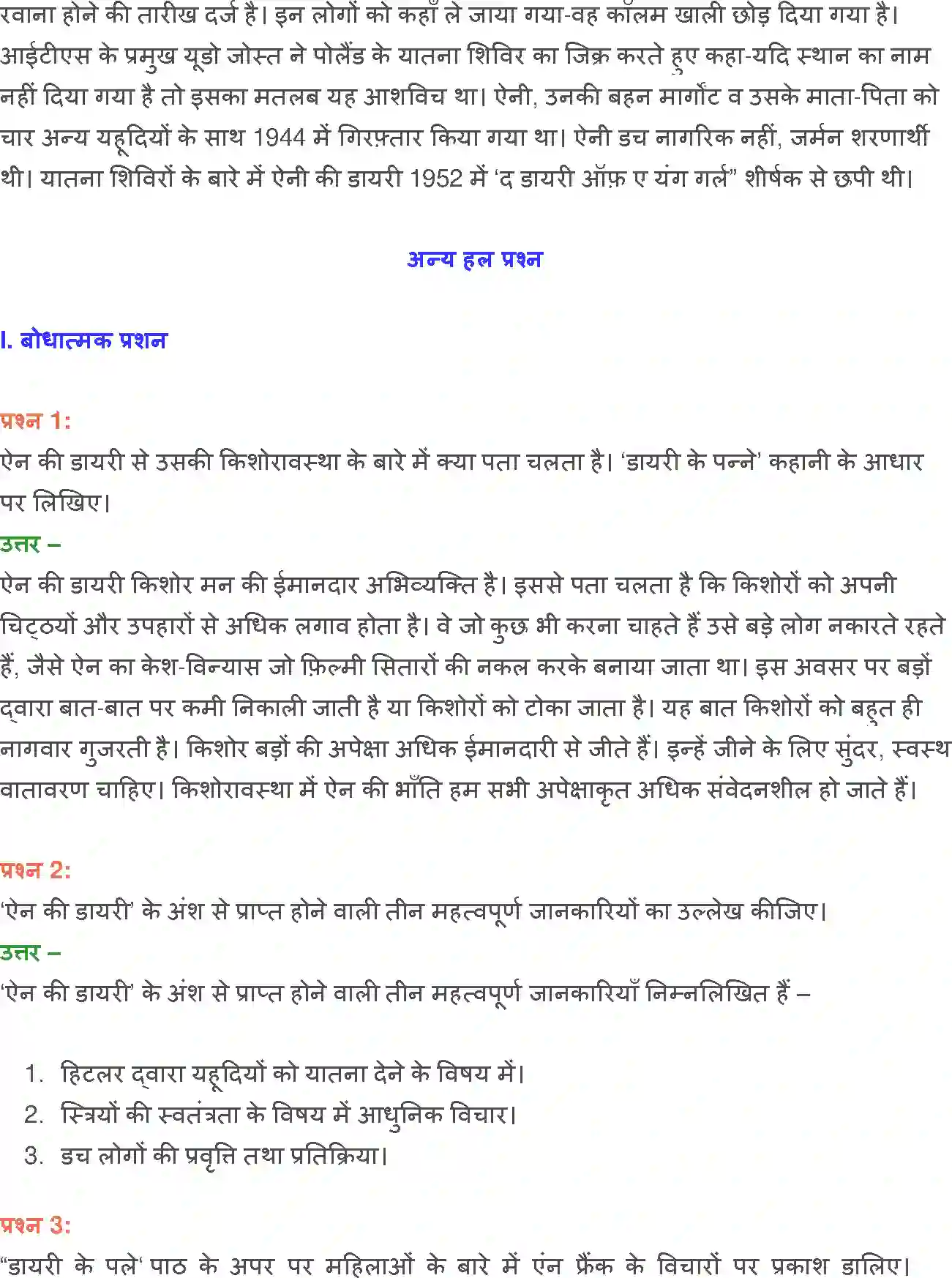 NCERT-Solution-Class-12-Hindi-Vitan-Diary-Ke-Panne-2451-page-11