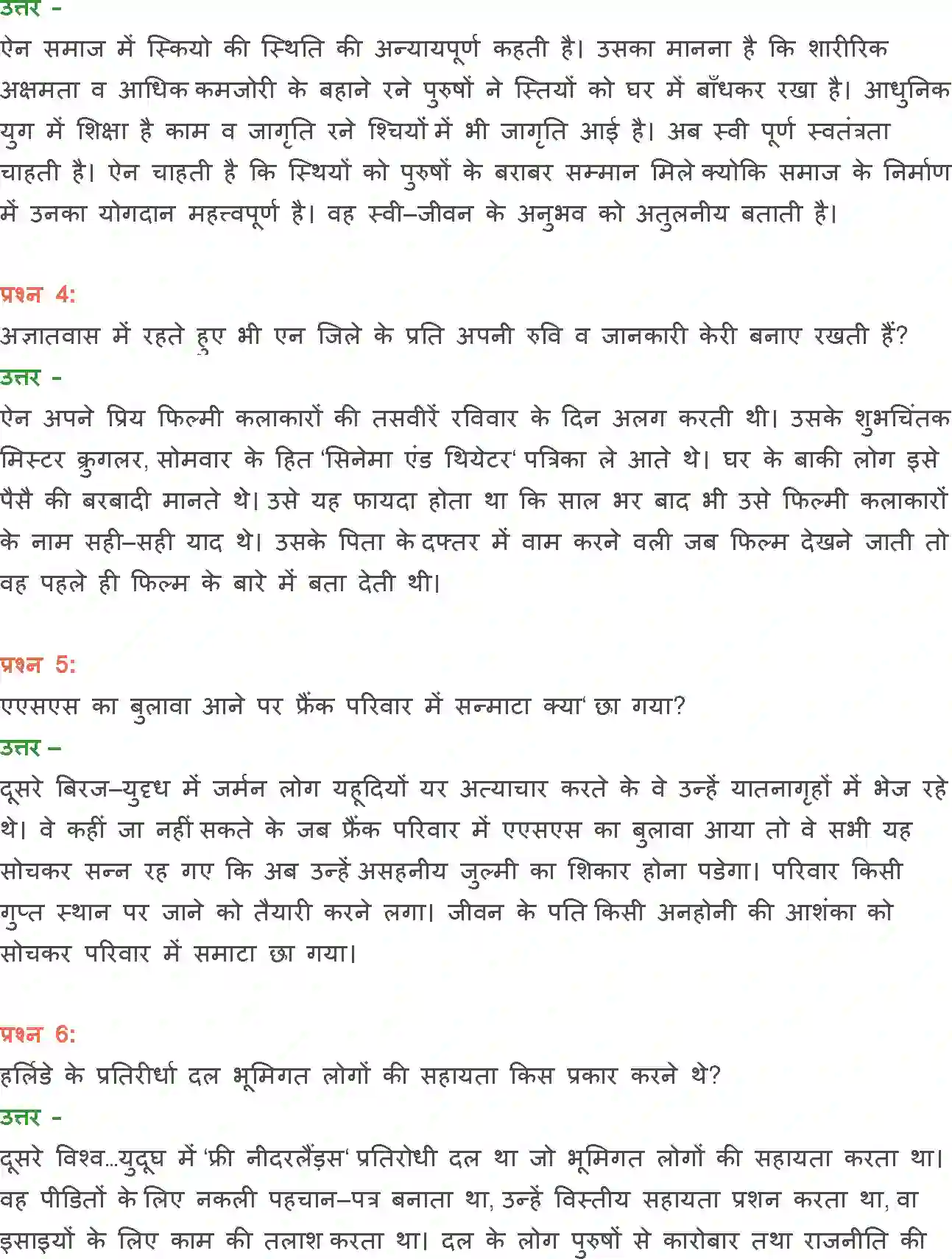 NCERT-Solution-Class-12-Hindi-Vitan-Diary-Ke-Panne-2451-page-12