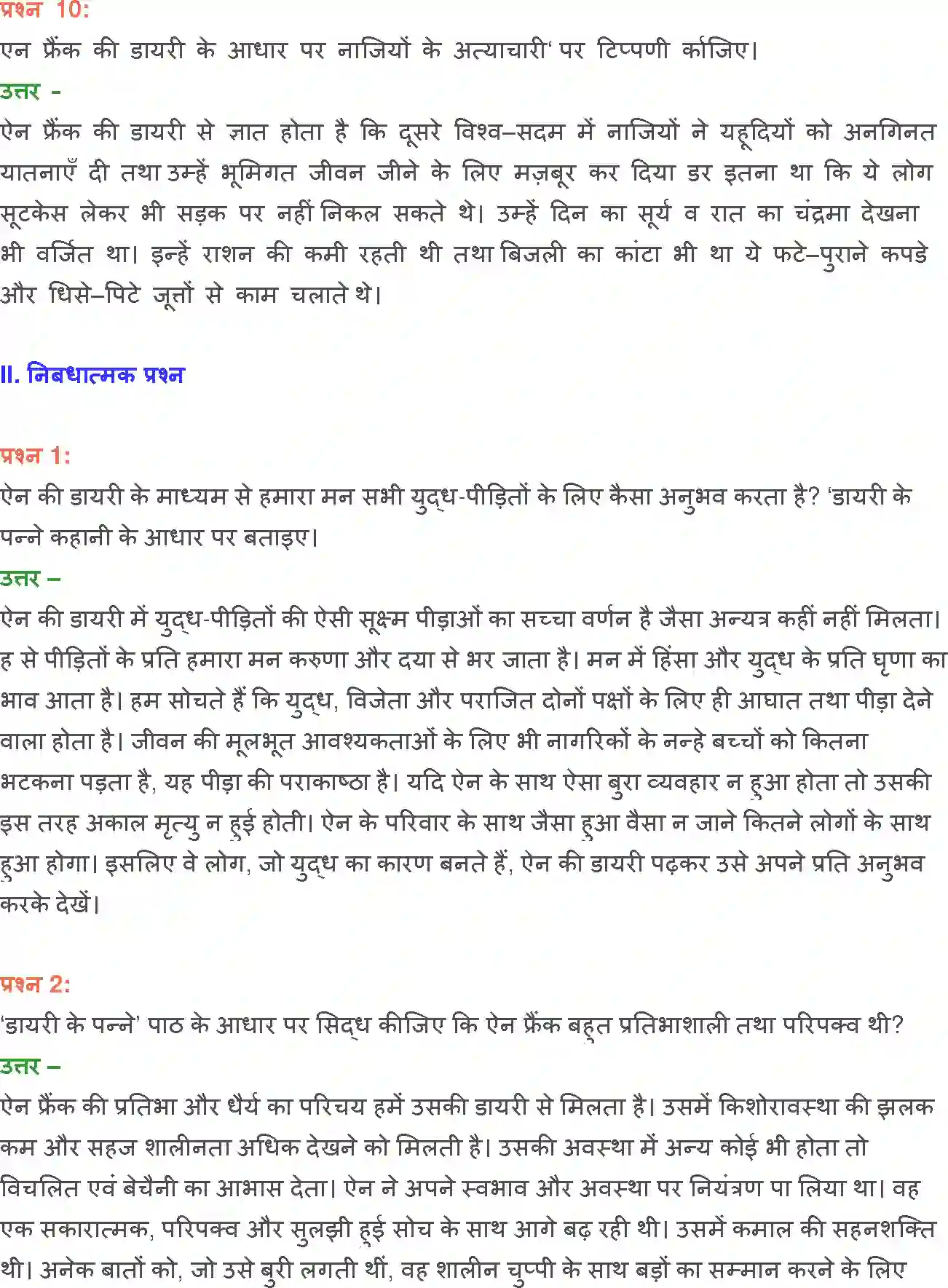 NCERT-Solution-Class-12-Hindi-Vitan-Diary-Ke-Panne-2451-page-14