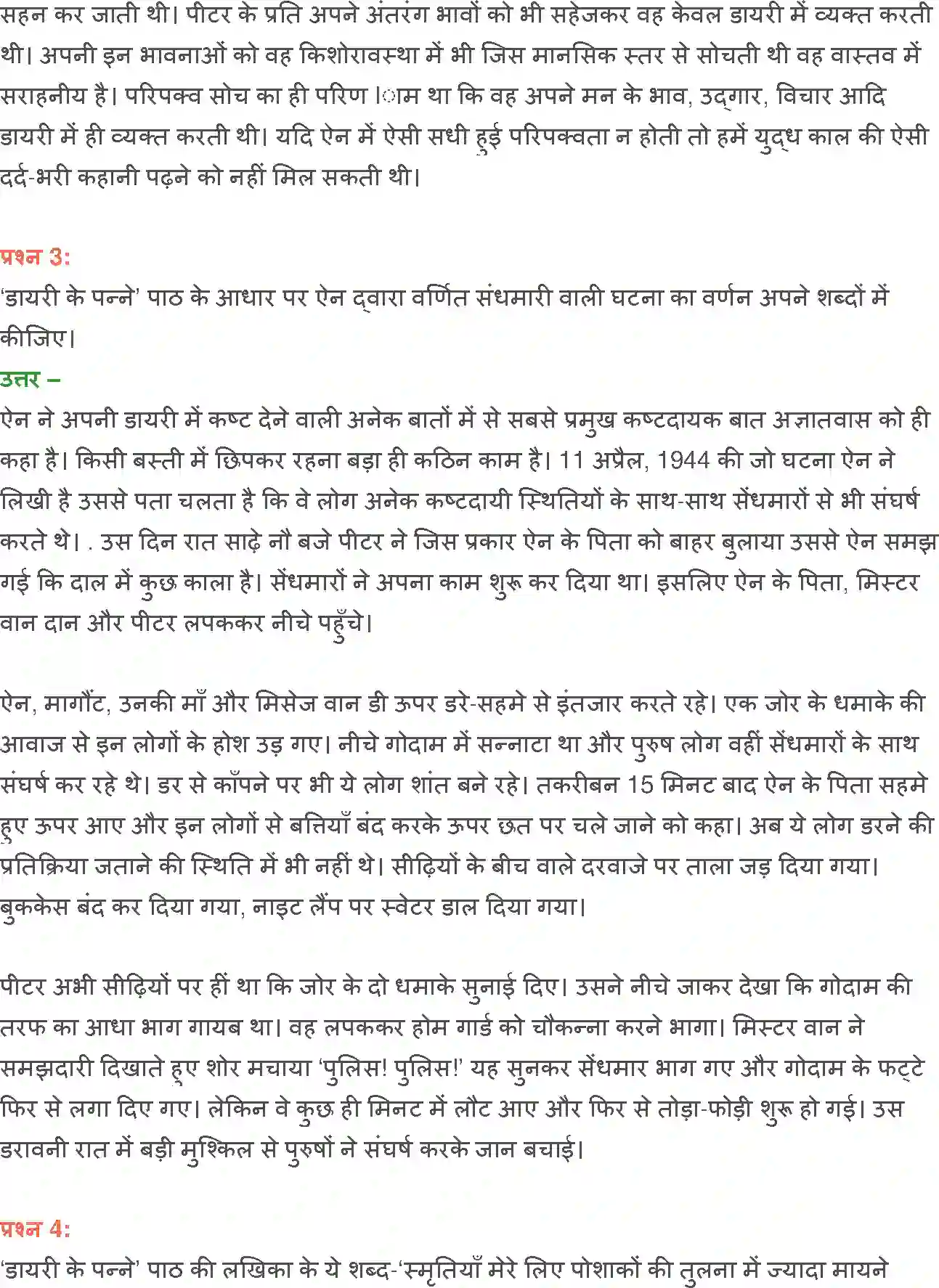 NCERT-Solution-Class-12-Hindi-Vitan-Diary-Ke-Panne-2451-page-15