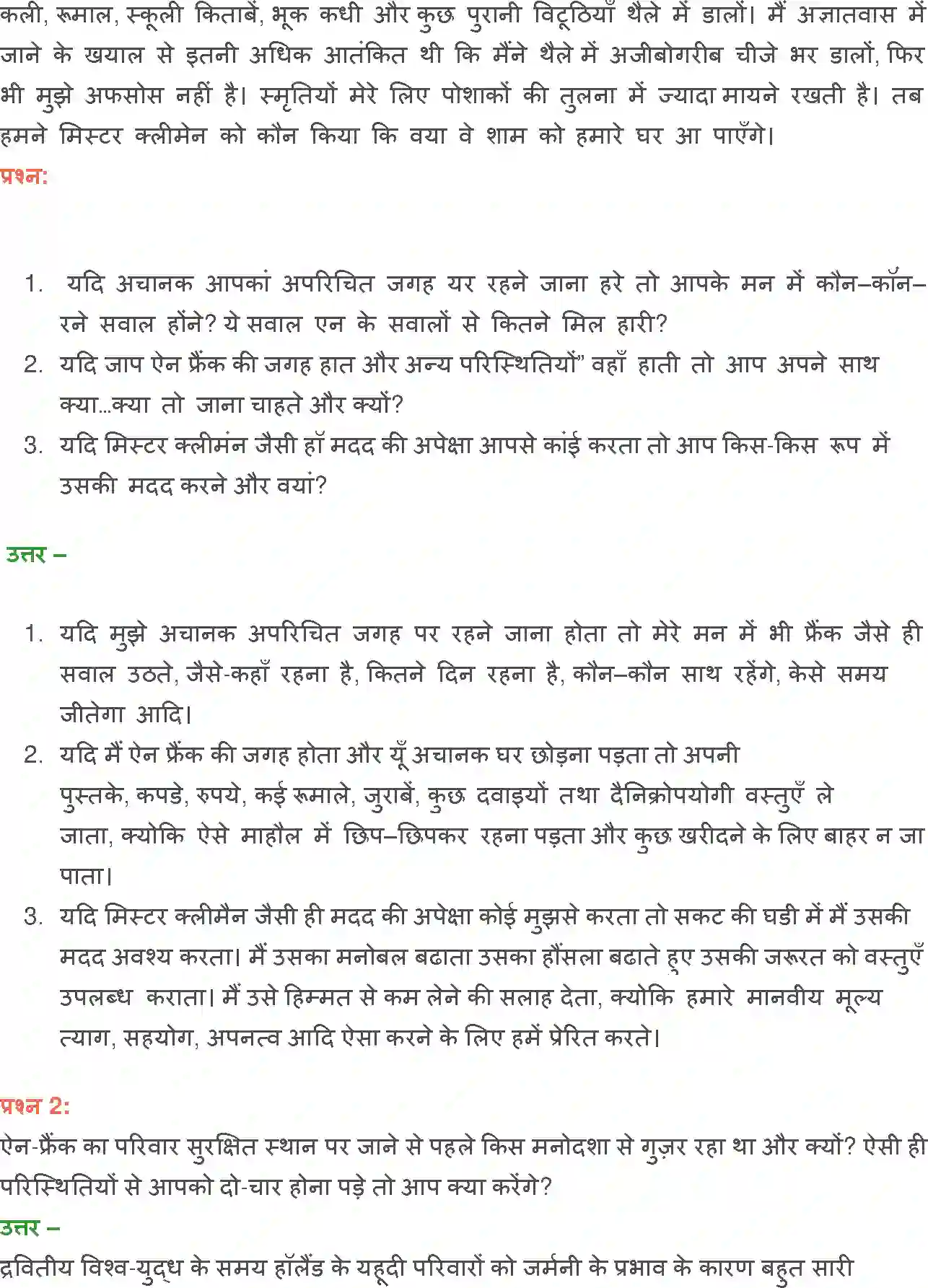 NCERT-Solution-Class-12-Hindi-Vitan-Diary-Ke-Panne-2451-page-18