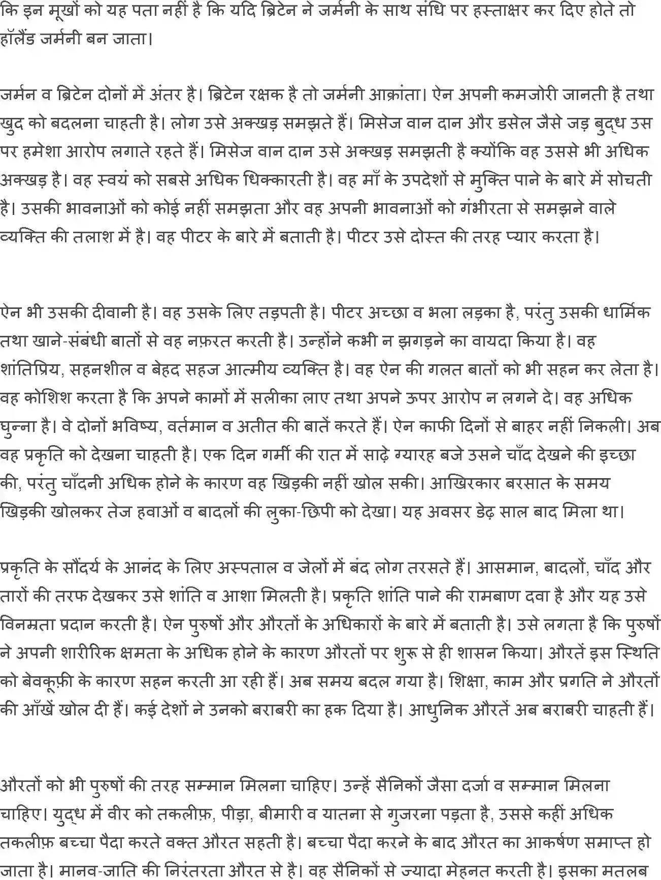 NCERT-Solution-Class-12-Hindi-Vitan-Diary-Ke-Panne-2451-page-5