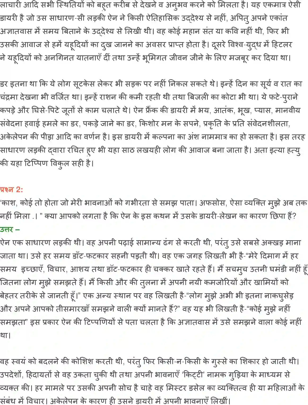 NCERT-Solution-Class-12-Hindi-Vitan-Diary-Ke-Panne-2451-page-7