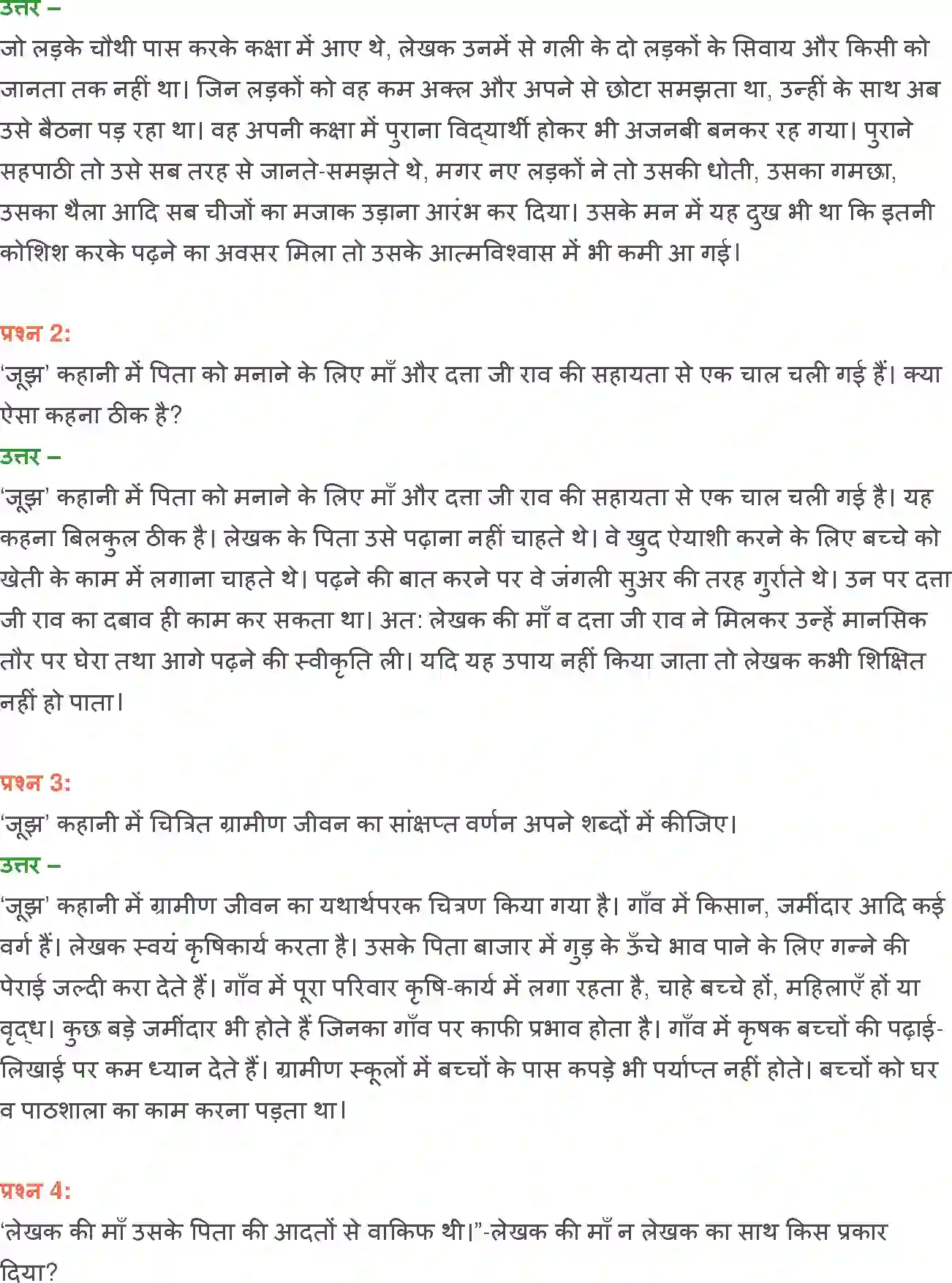 NCERT-Solution-Class-12-Hindi-Vitan-Jujh-277-page-8