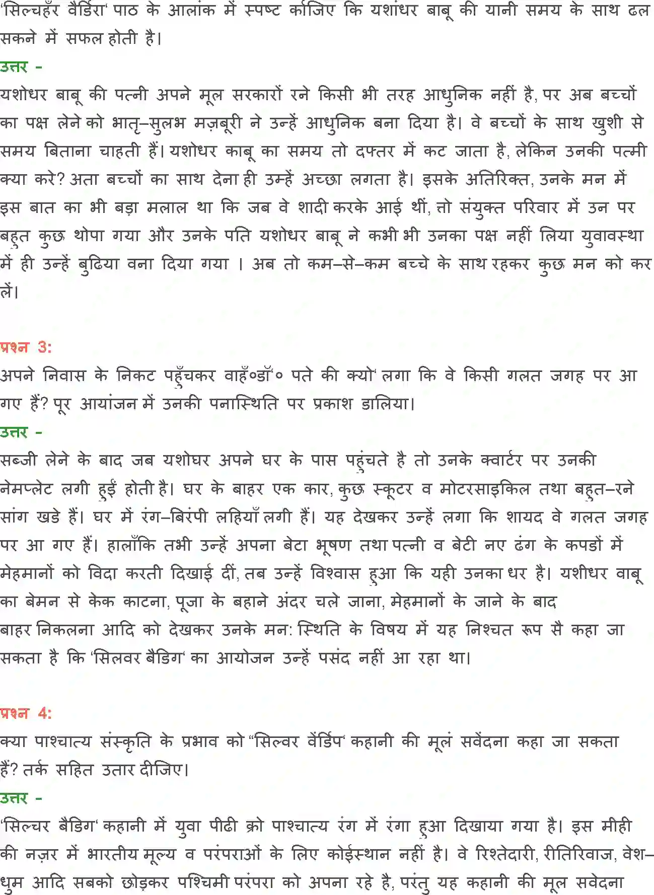 NCERT-Solution-Class-12-Hindi-Vitan-Silver-Veding-2448-page-17