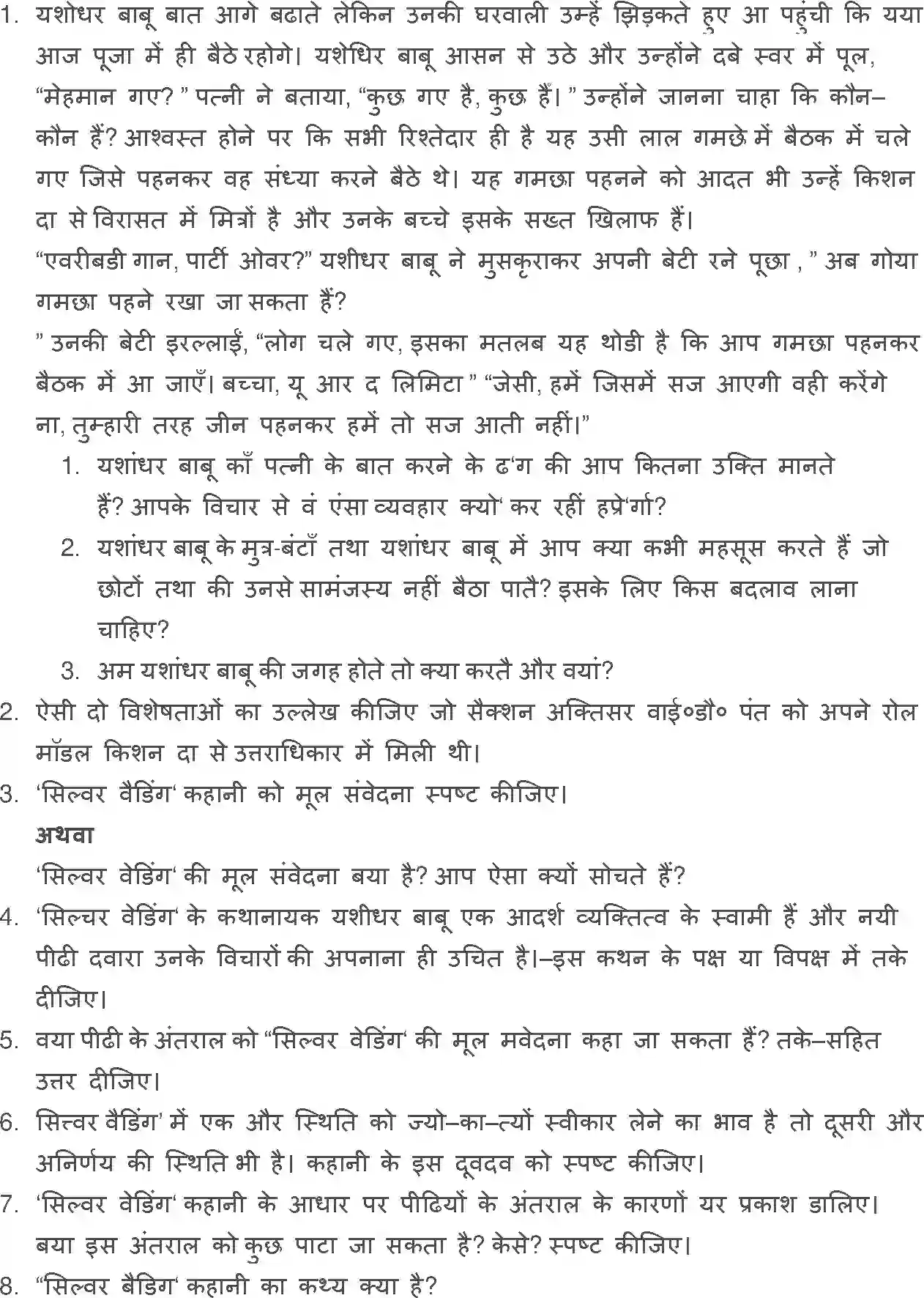 NCERT-Solution-Class-12-Hindi-Vitan-Silver-Veding-2448-page-28
