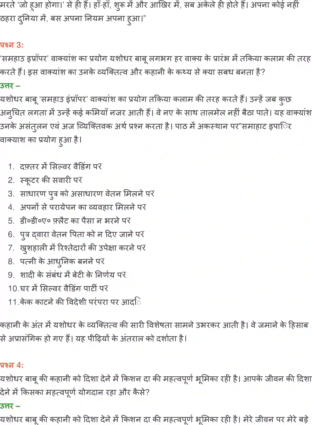 NCERT-Solution-Class-12-Hindi-Vitan-Silver-Veding-2448-page-8