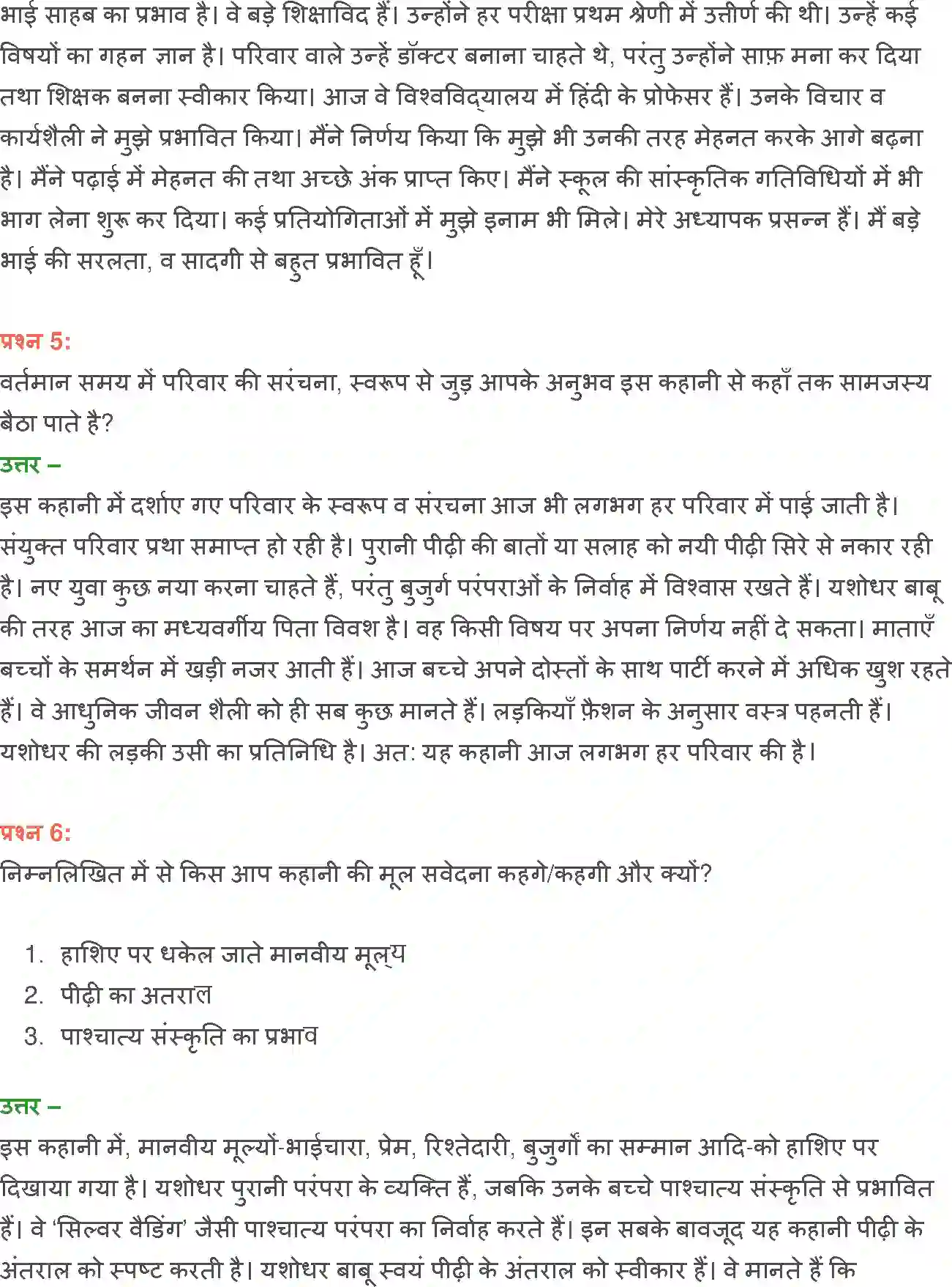 NCERT-Solution-Class-12-Hindi-Vitan-Silver-Veding-2448-page-9