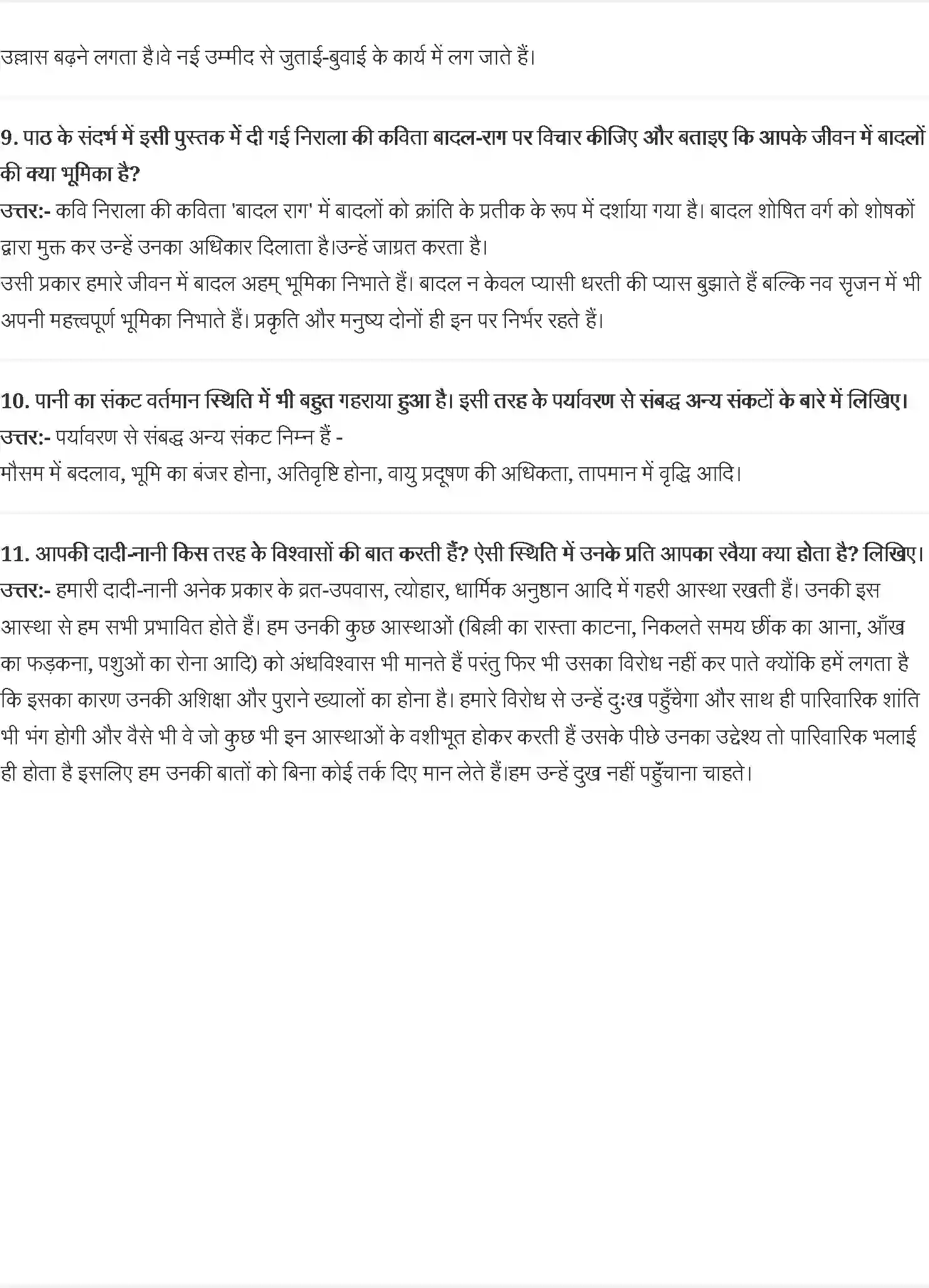 NCERT-Solution-Class-12-आरोह-धर्मवीर-भारती-4357-page-3