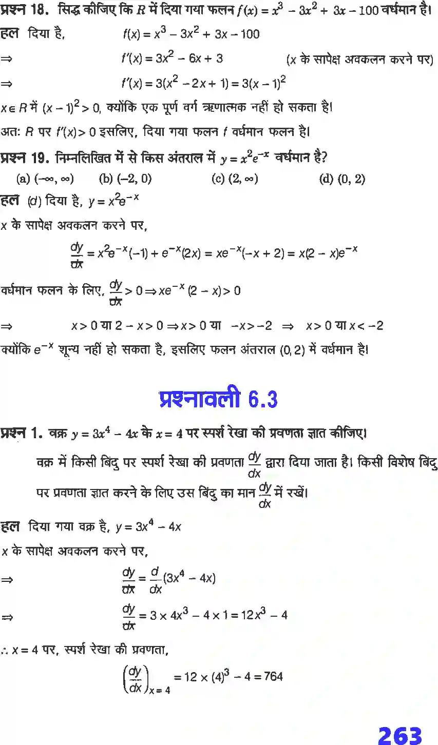 NCERT-Solution-Class-12-गणितI-अवकलज-के-अनुप्रयोग-4461-page-20