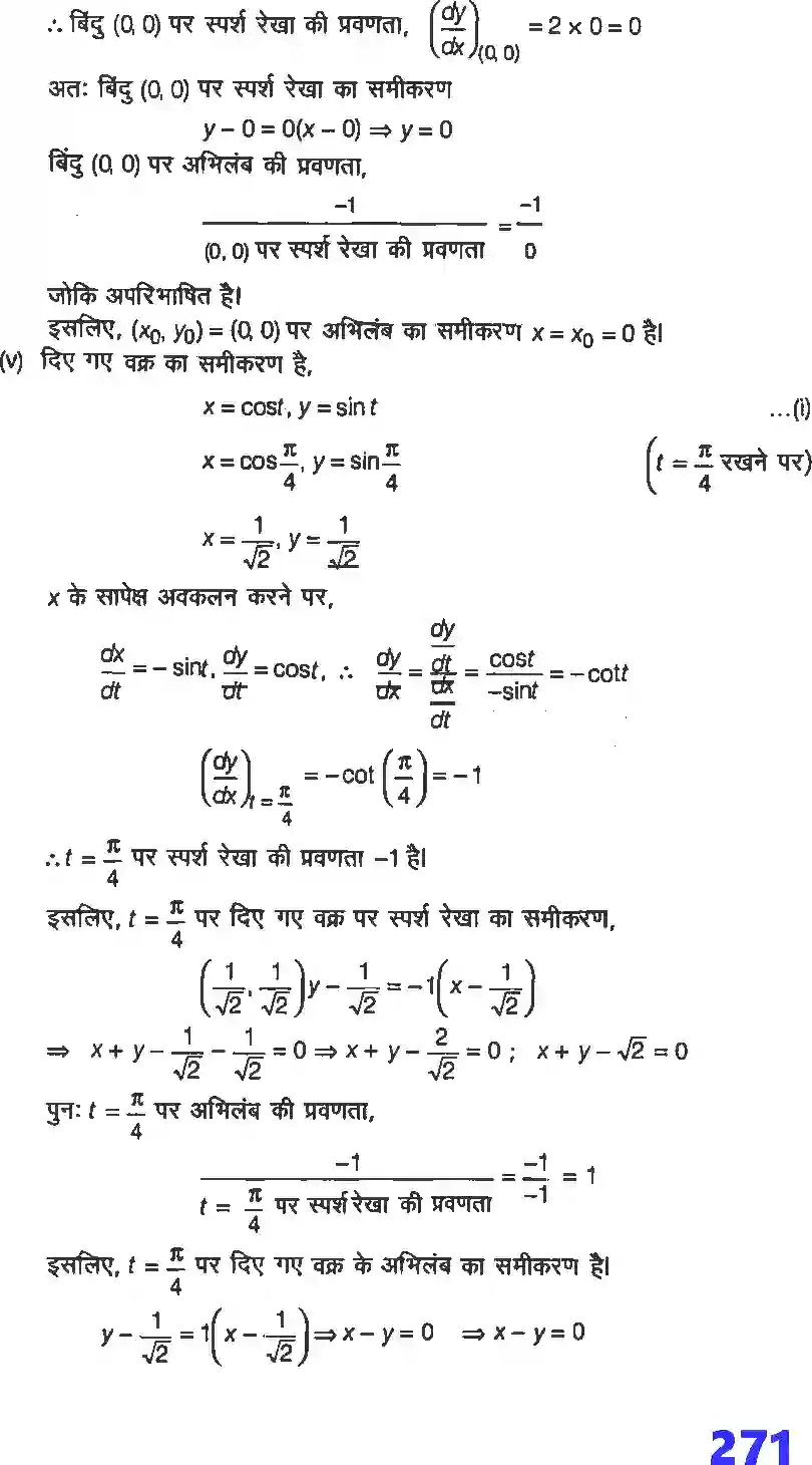 NCERT-Solution-Class-12-गणितI-अवकलज-के-अनुप्रयोग-4461-page-28