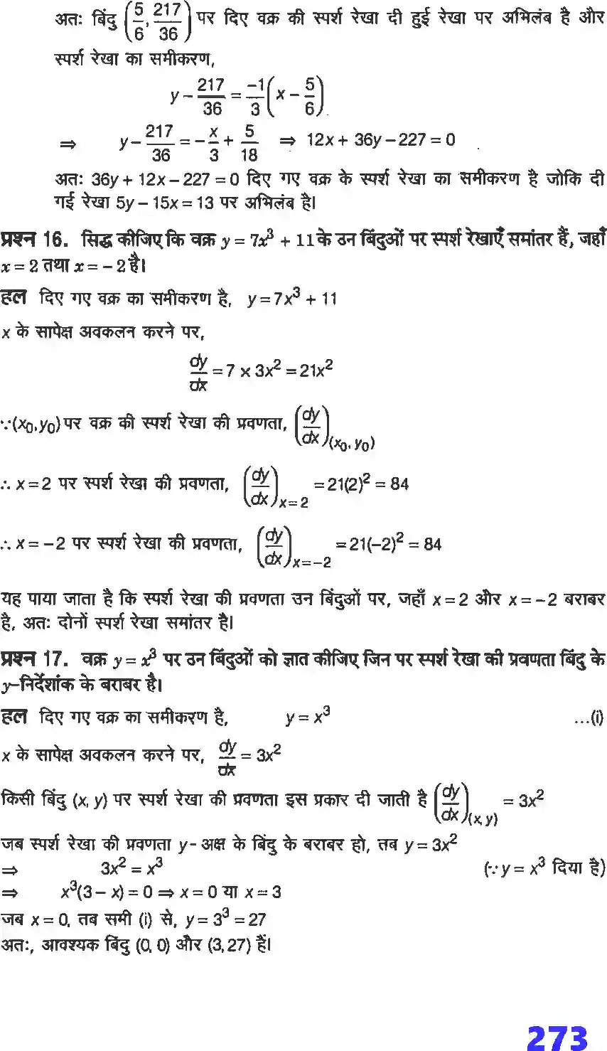 NCERT-Solution-Class-12-गणितI-अवकलज-के-अनुप्रयोग-4461-page-30