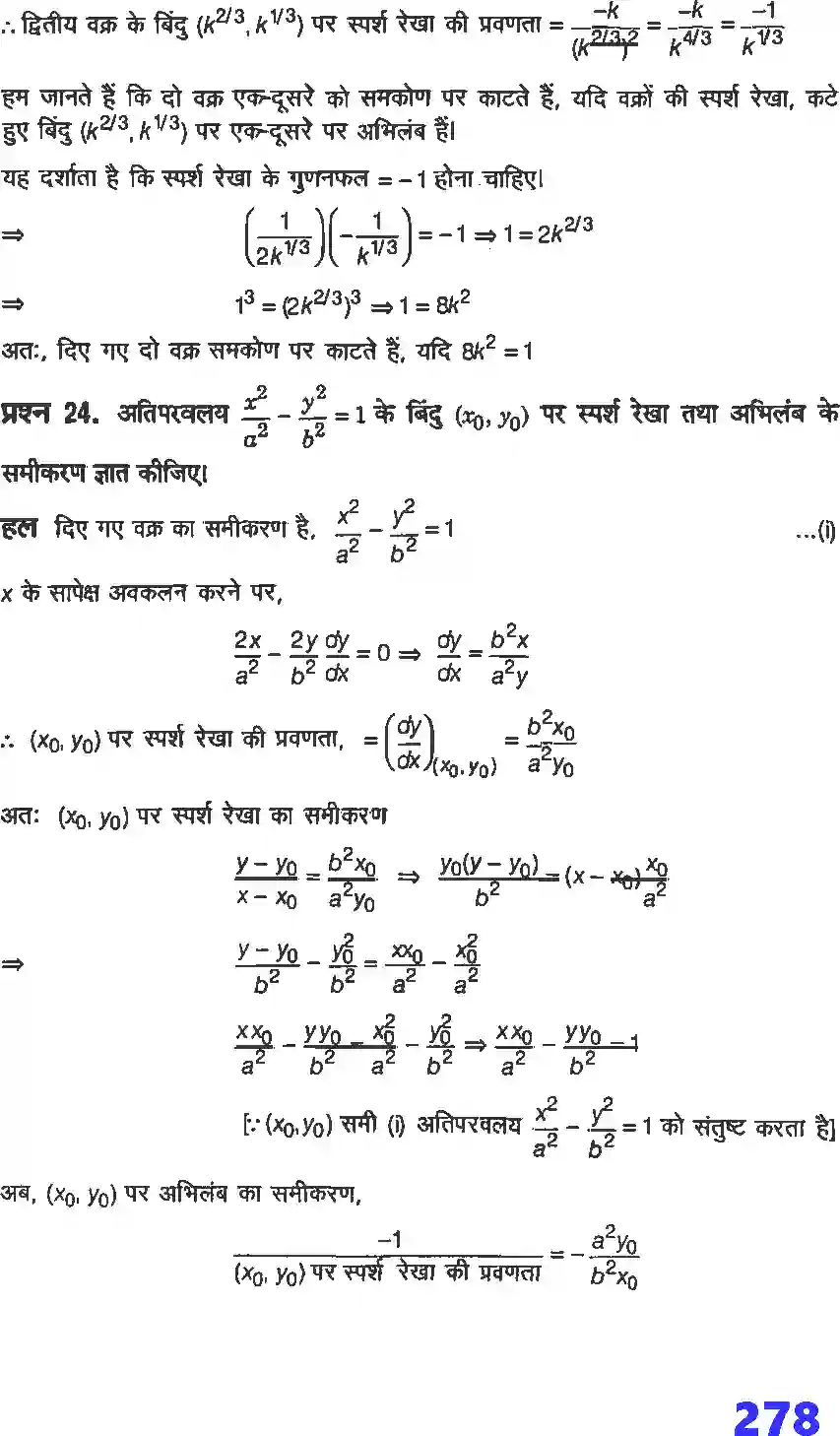 NCERT-Solution-Class-12-गणितI-अवकलज-के-अनुप्रयोग-4461-page-35
