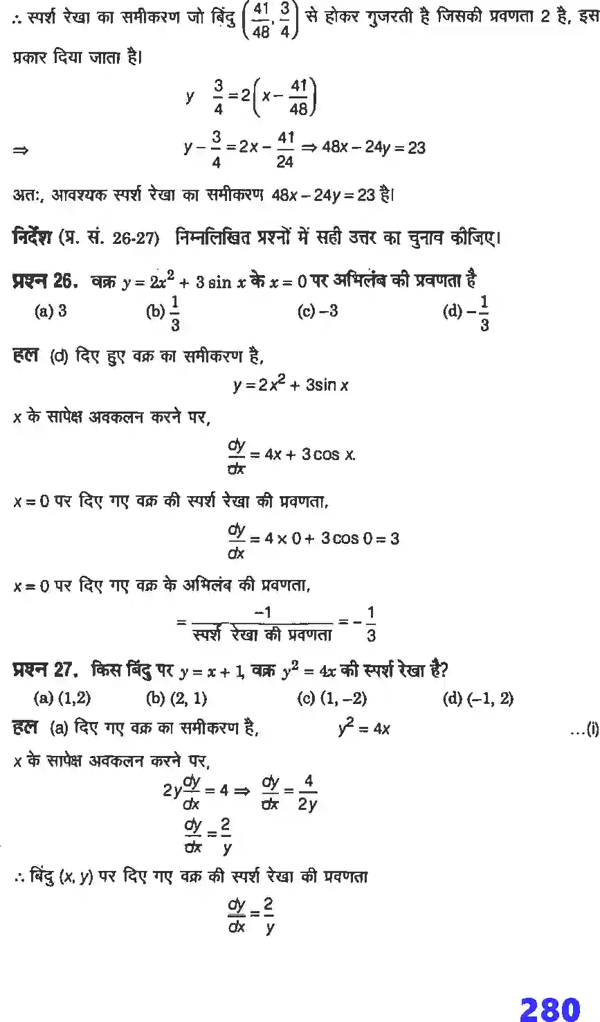 NCERT-Solution-Class-12-गणितI-अवकलज-के-अनुप्रयोग-4461-page-37