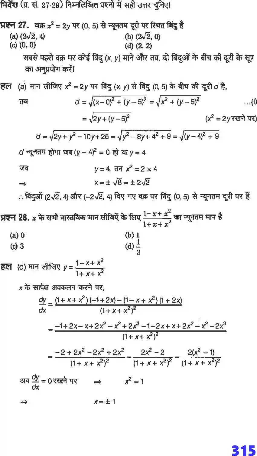 NCERT-Solution-Class-12-गणितI-अवकलज-के-अनुप्रयोग-4461-page-72
