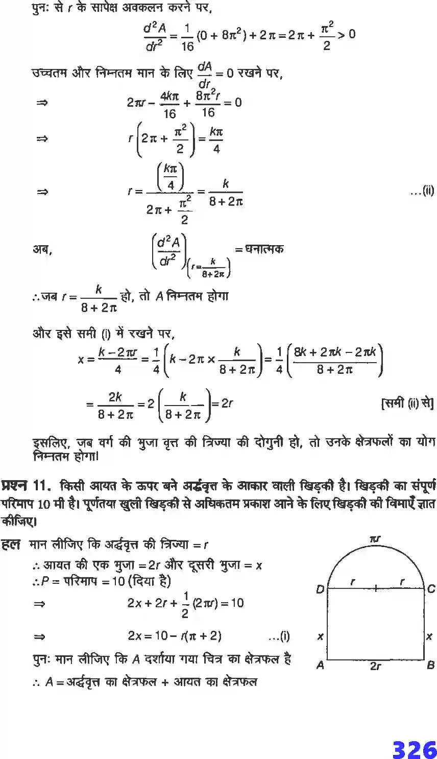 NCERT-Solution-Class-12-गणितI-अवकलज-के-अनुप्रयोग-4461-page-83