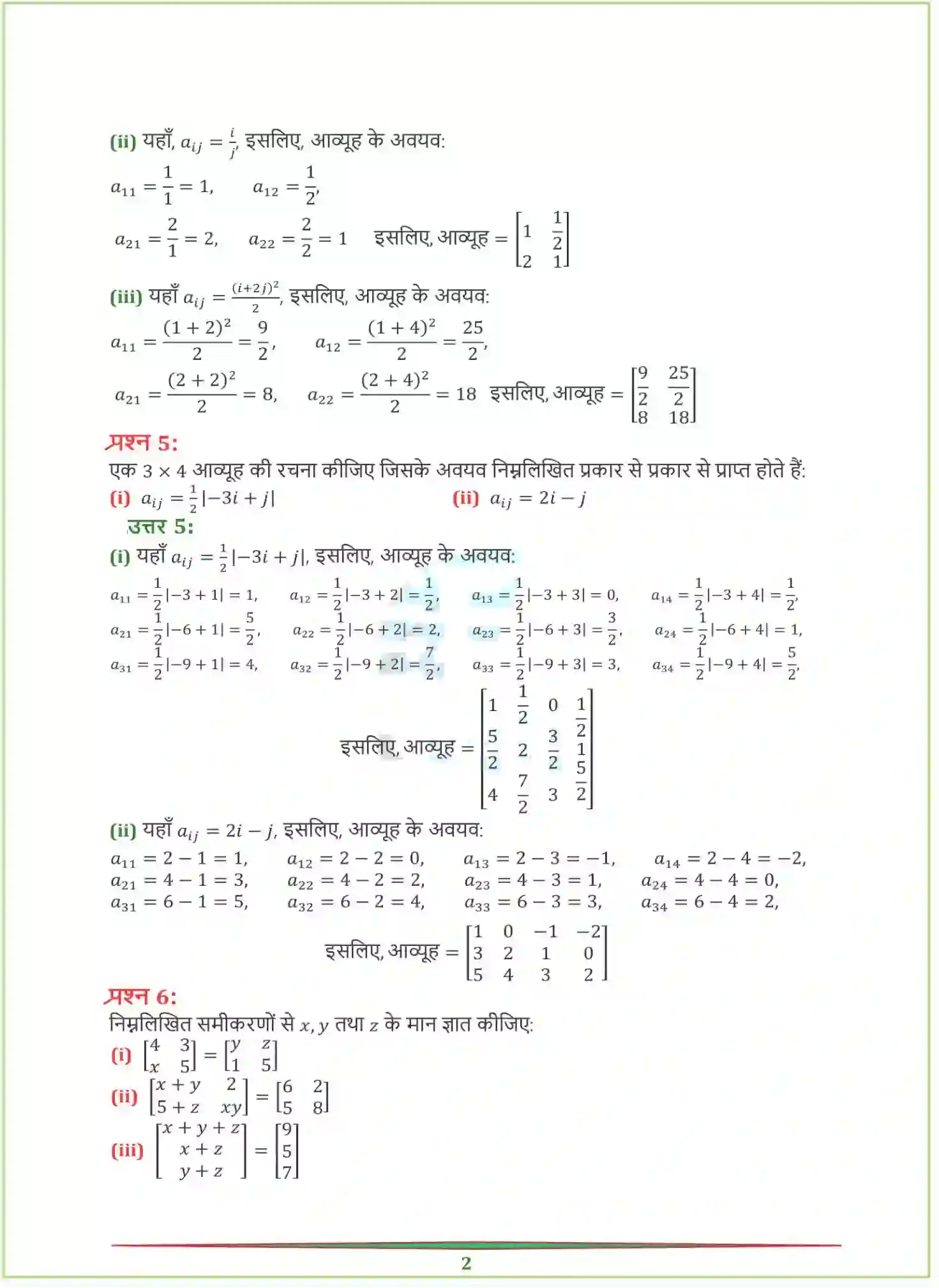 NCERT-Solution-Class-12-गणितI-आव्यूह-4458-page-2