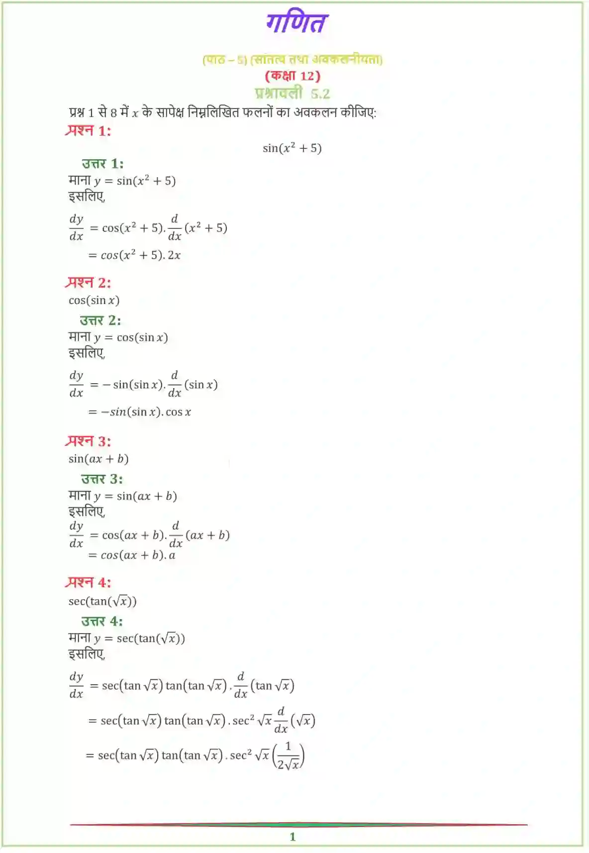 NCERT-Solution-Class-12-गणितI-सांतत्य-तथा-अवकलनीयता-4460-page-20