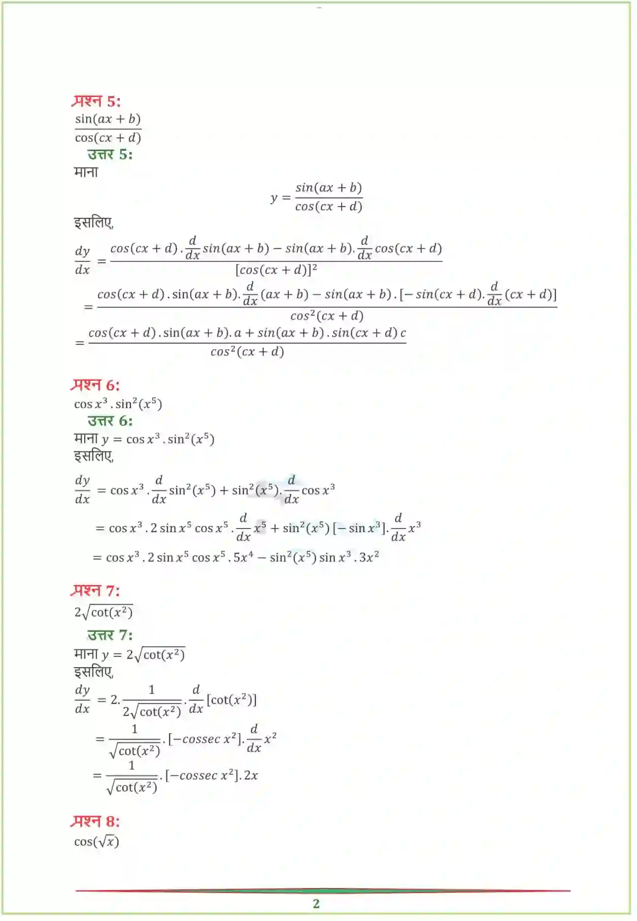 NCERT-Solution-Class-12-गणितI-सांतत्य-तथा-अवकलनीयता-4460-page-21