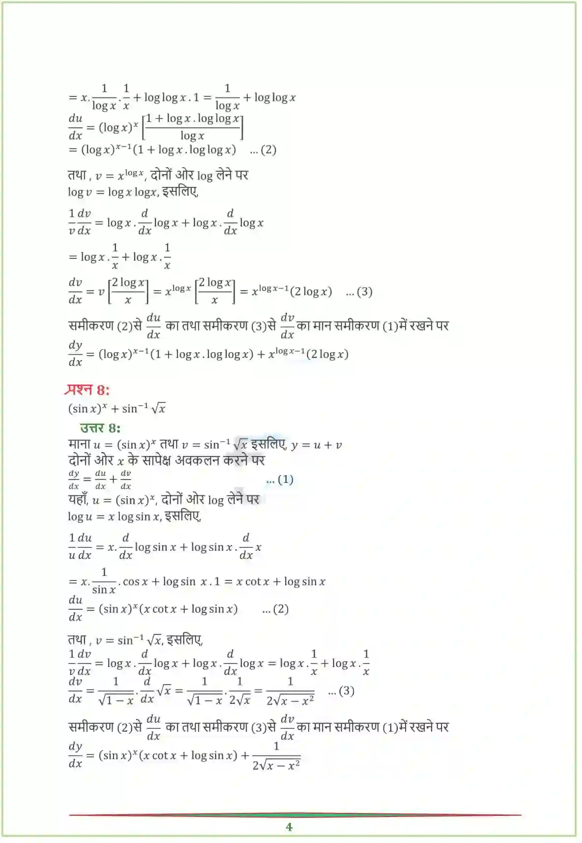 NCERT-Solution-Class-12-गणितI-सांतत्य-तथा-अवकलनीयता-4460-page-33