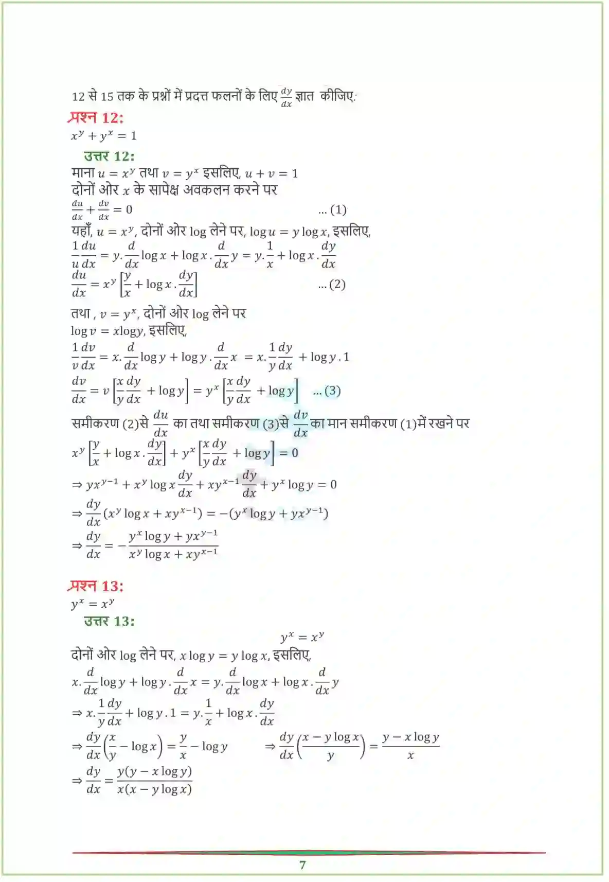 NCERT-Solution-Class-12-गणितI-सांतत्य-तथा-अवकलनीयता-4460-page-36