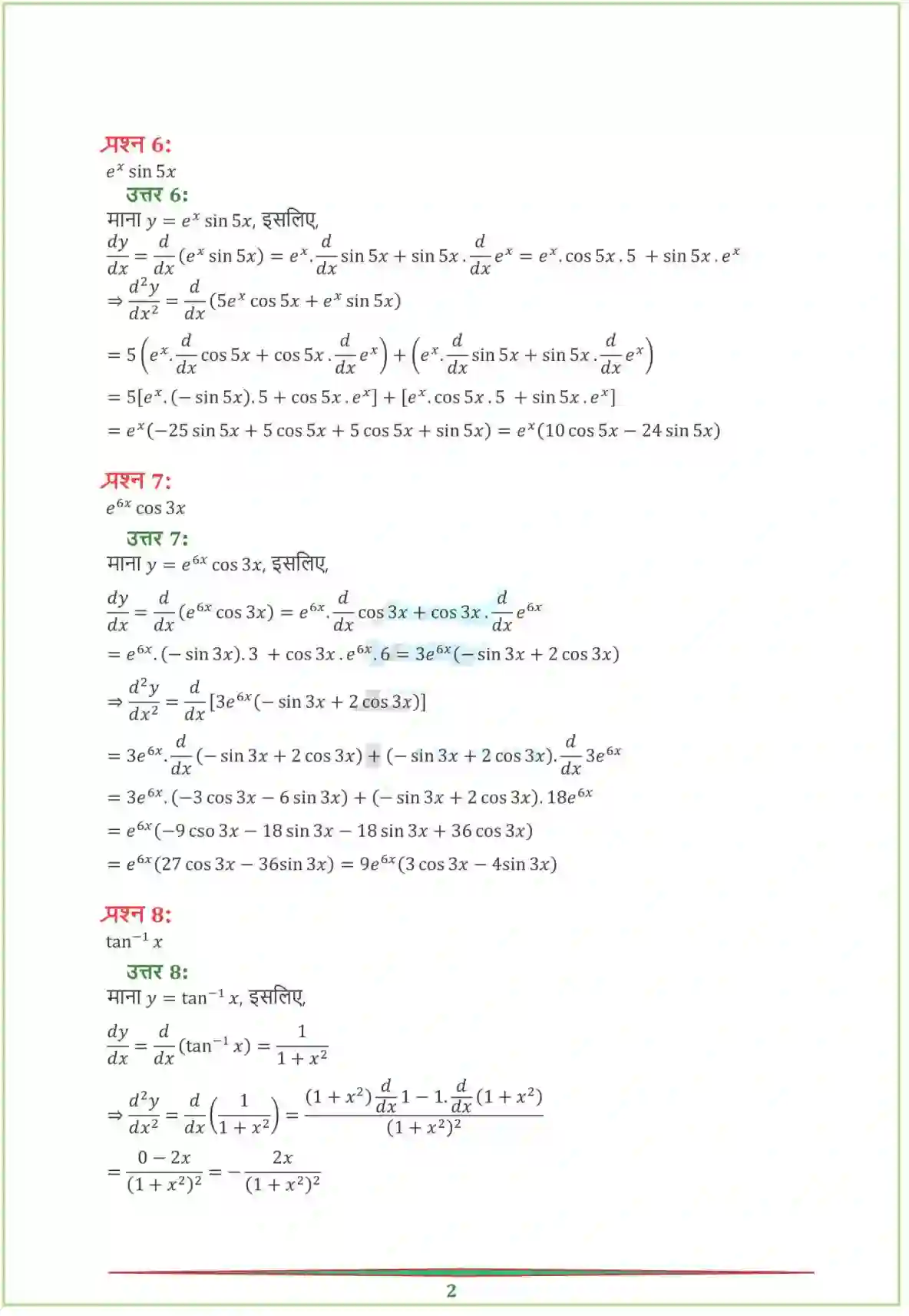 NCERT-Solution-Class-12-गणितI-सांतत्य-तथा-अवकलनीयता-4460-page-45