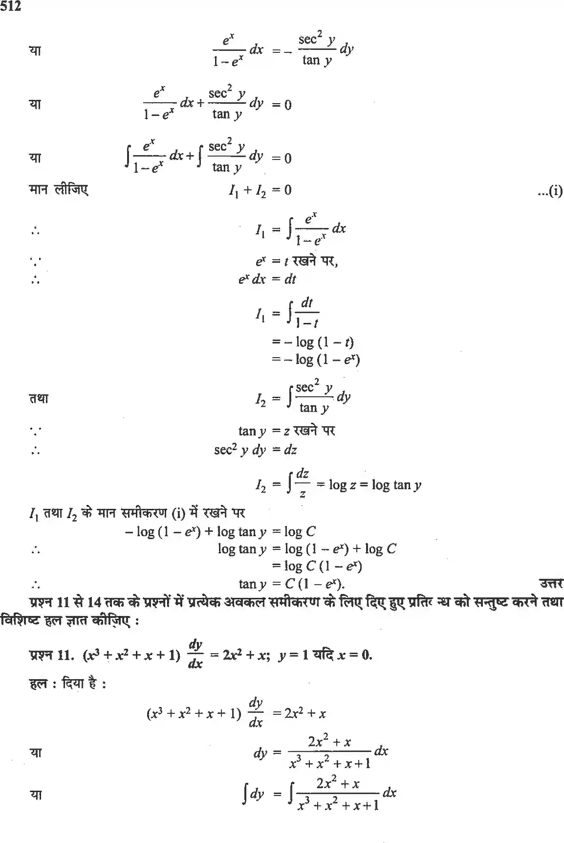 NCERT-Solution-Class-12-गणितII-अवकल-समीकरण-4512-page-18