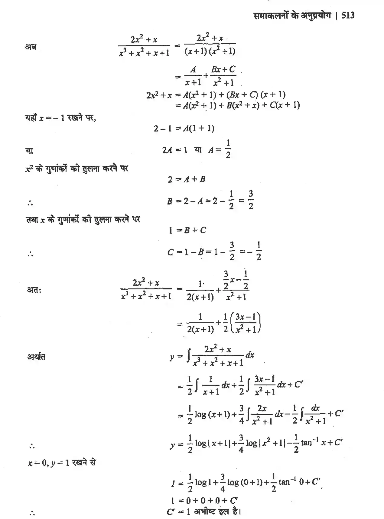 NCERT-Solution-Class-12-गणितII-अवकल-समीकरण-4512-page-19