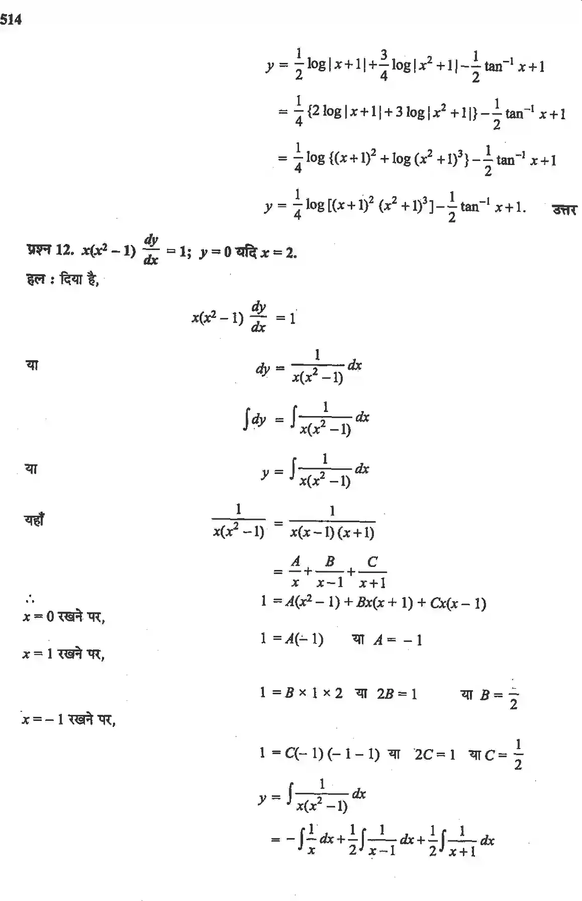 NCERT-Solution-Class-12-गणितII-अवकल-समीकरण-4512-page-20