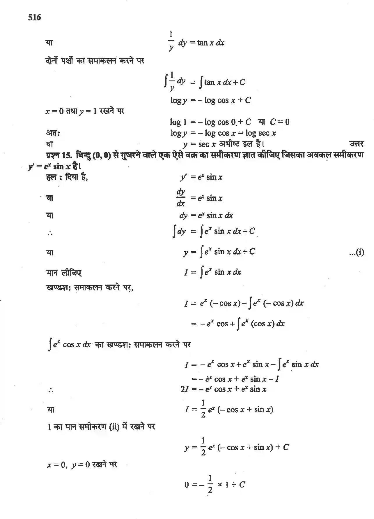 NCERT-Solution-Class-12-गणितII-अवकल-समीकरण-4512-page-22