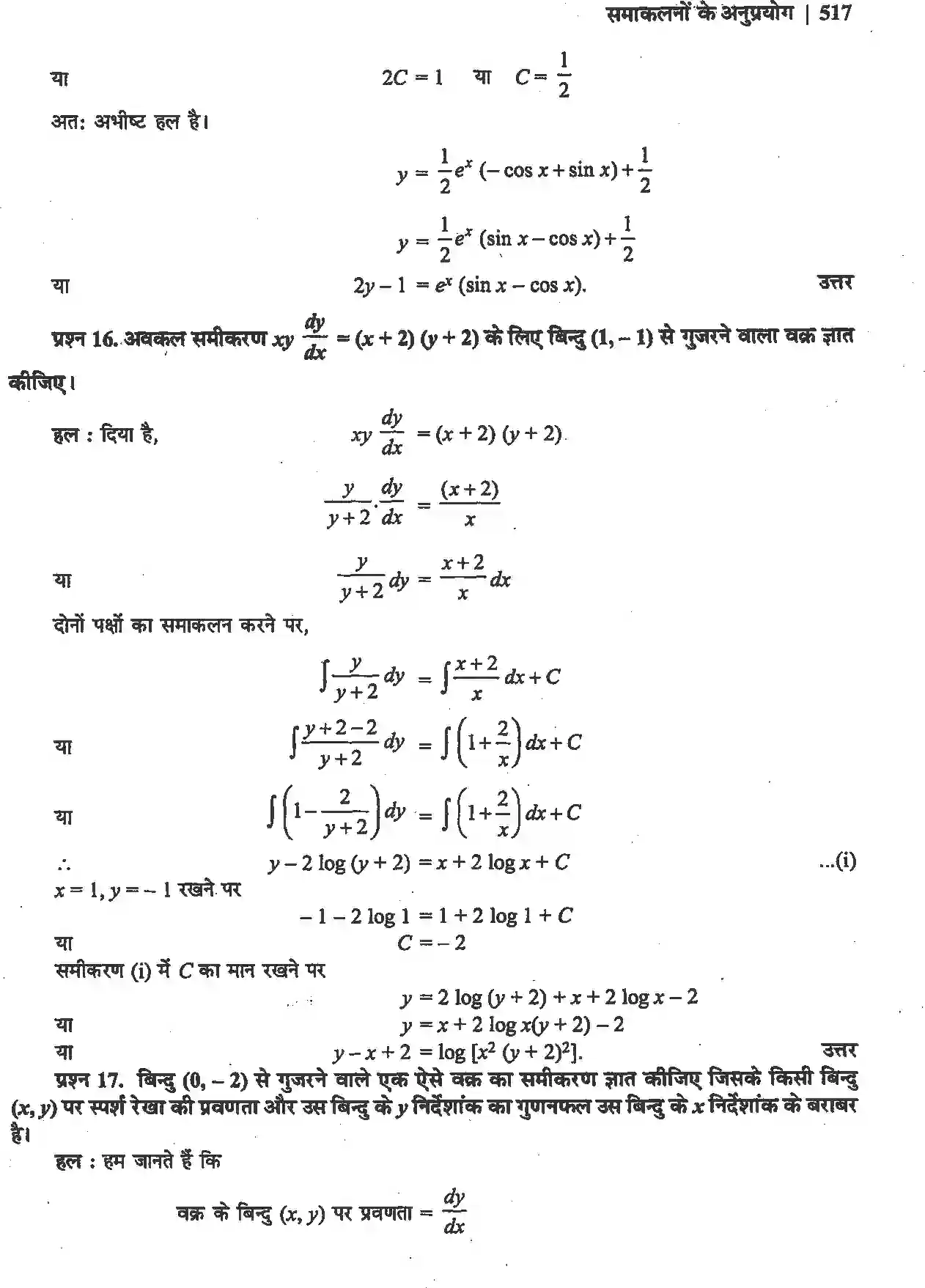 NCERT-Solution-Class-12-गणितII-अवकल-समीकरण-4512-page-23