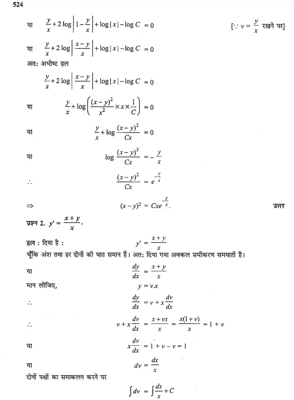 NCERT-Solution-Class-12-गणितII-अवकल-समीकरण-4512-page-30