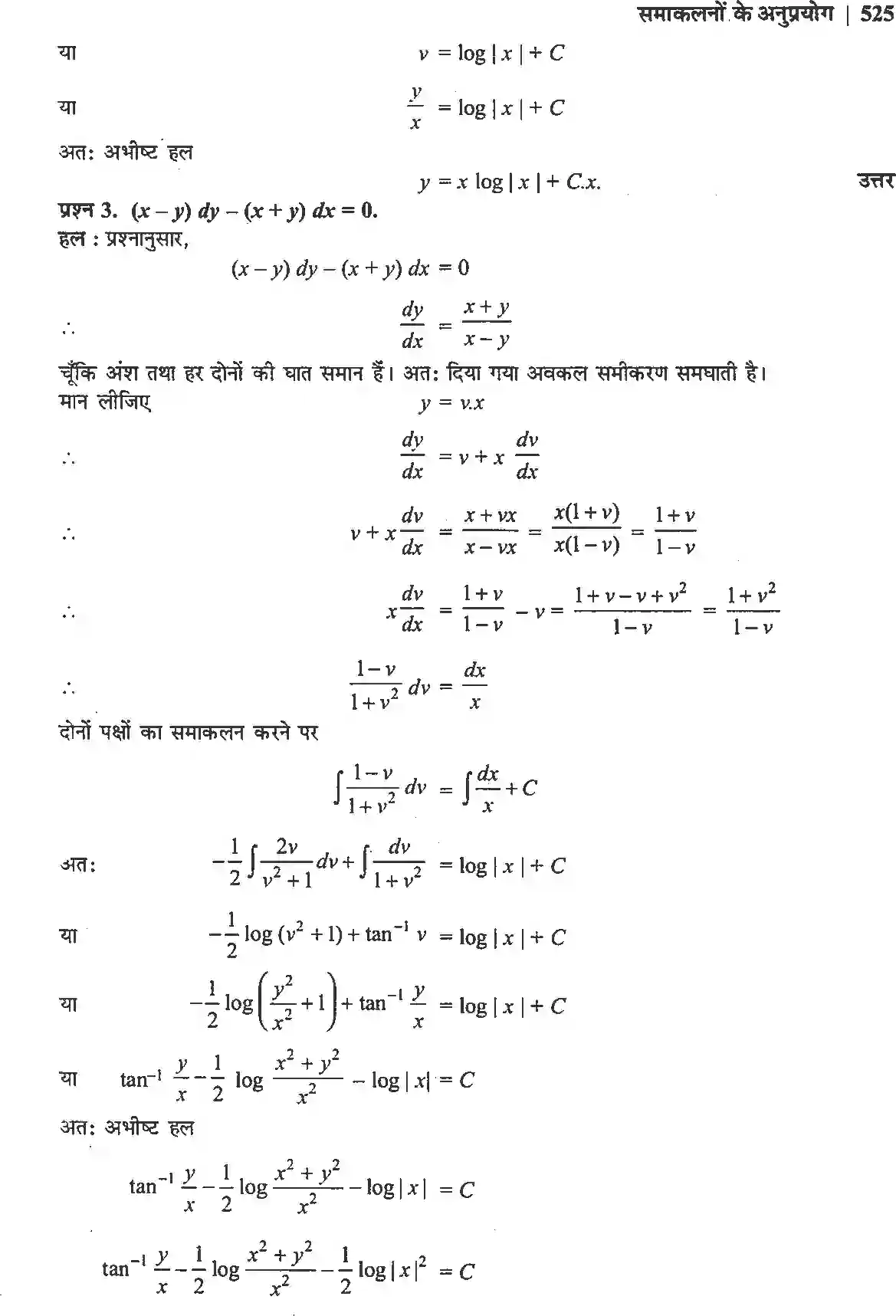 NCERT-Solution-Class-12-गणितII-अवकल-समीकरण-4512-page-31