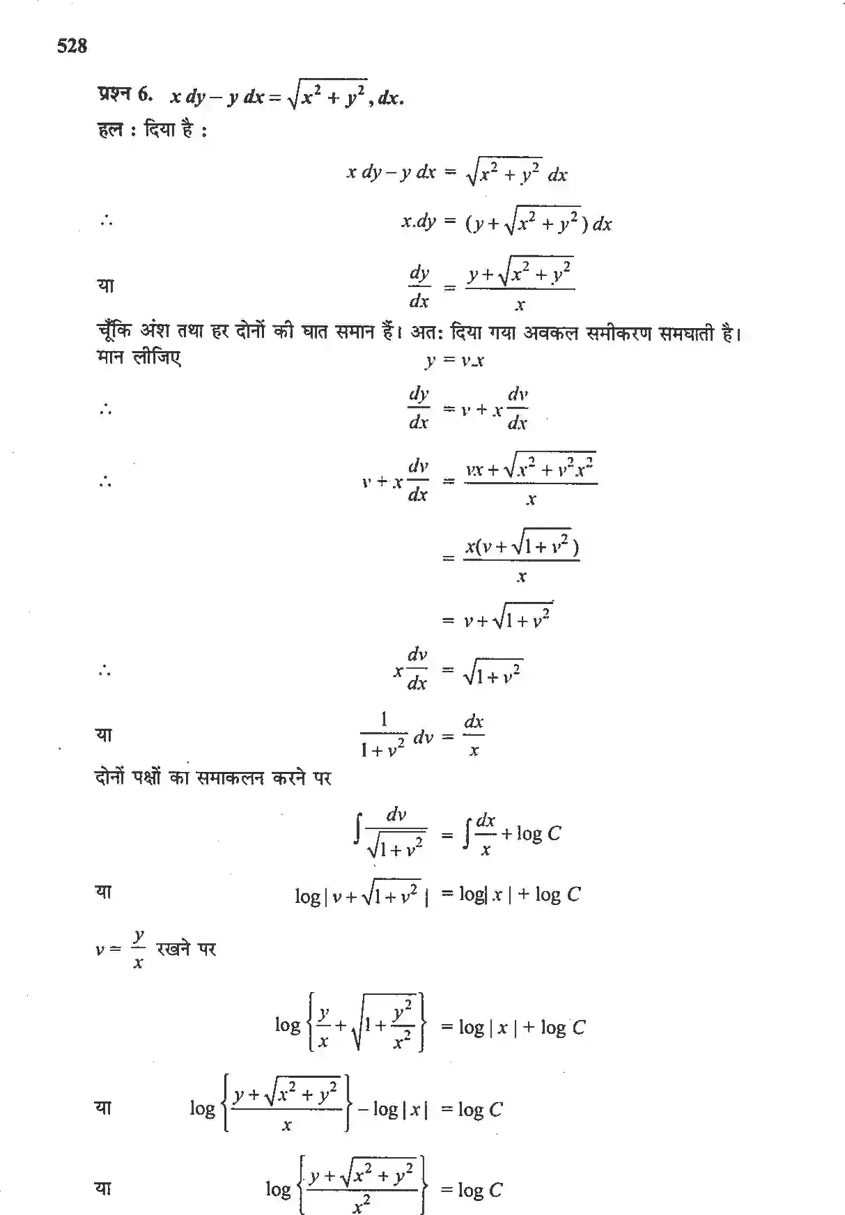 NCERT-Solution-Class-12-गणितII-अवकल-समीकरण-4512-page-34