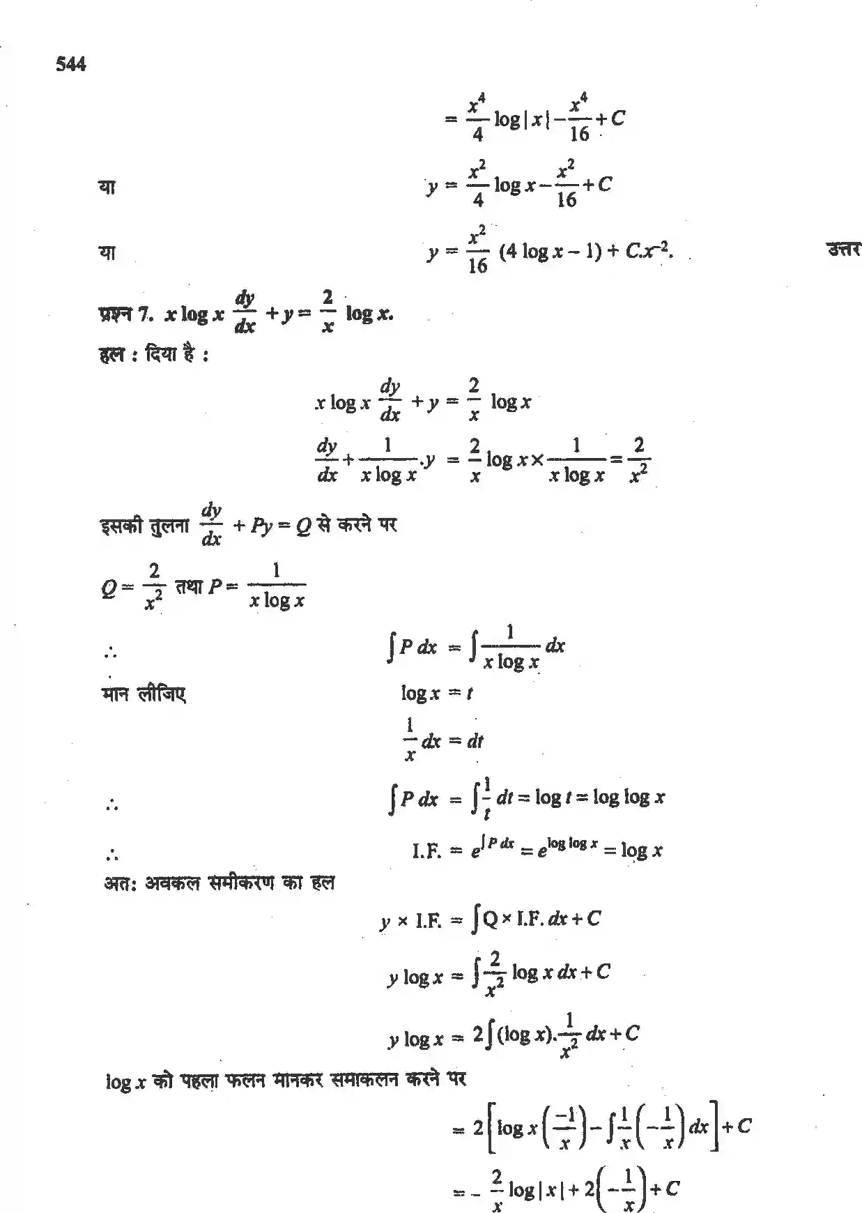 NCERT-Solution-Class-12-गणितII-अवकल-समीकरण-4512-page-50