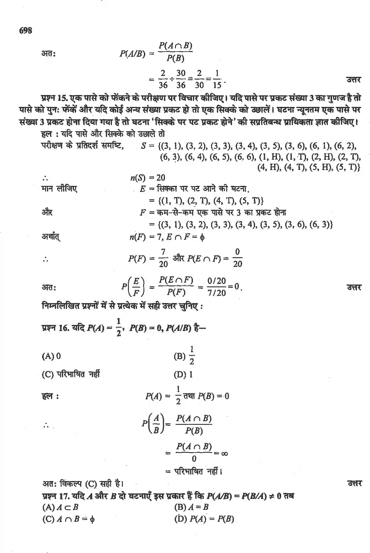 NCERT-Solution-Class-12-गणितII-प्रायिकता-4516-page-9
