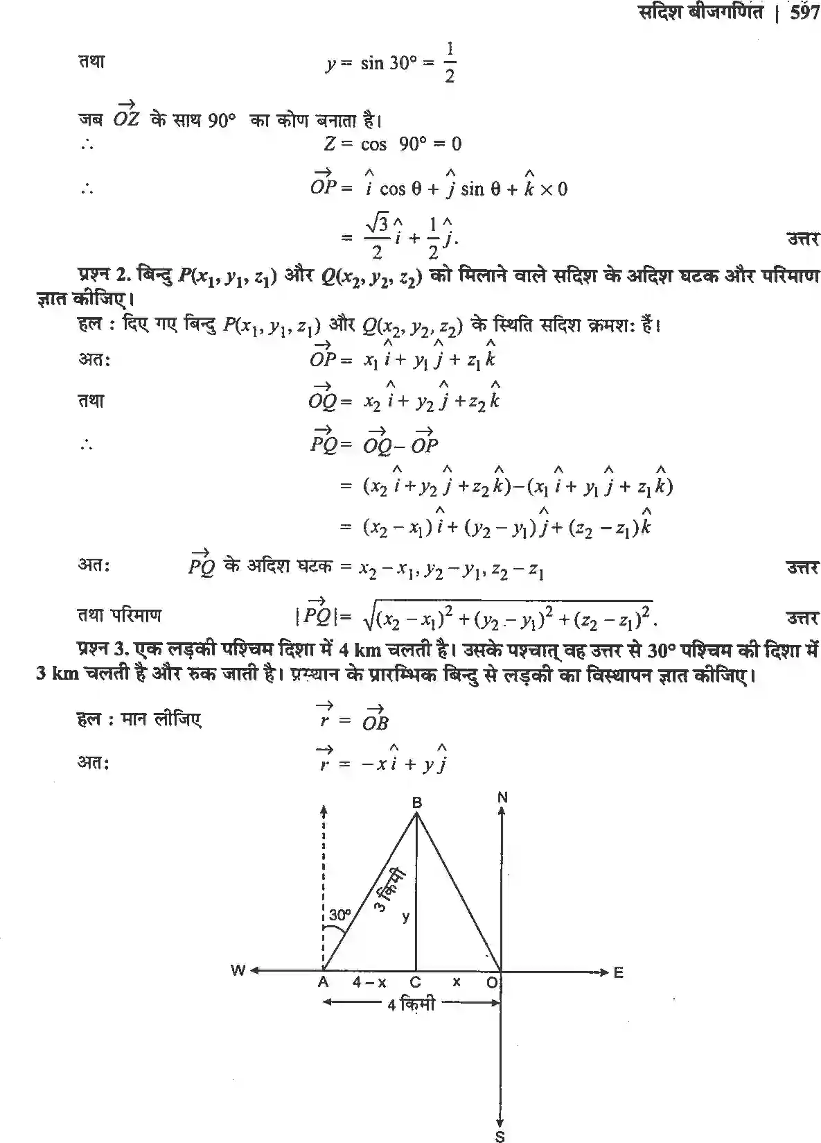 NCERT-Solution-Class-12-गणितII-सदिश-बीजगणित-4513-page-29