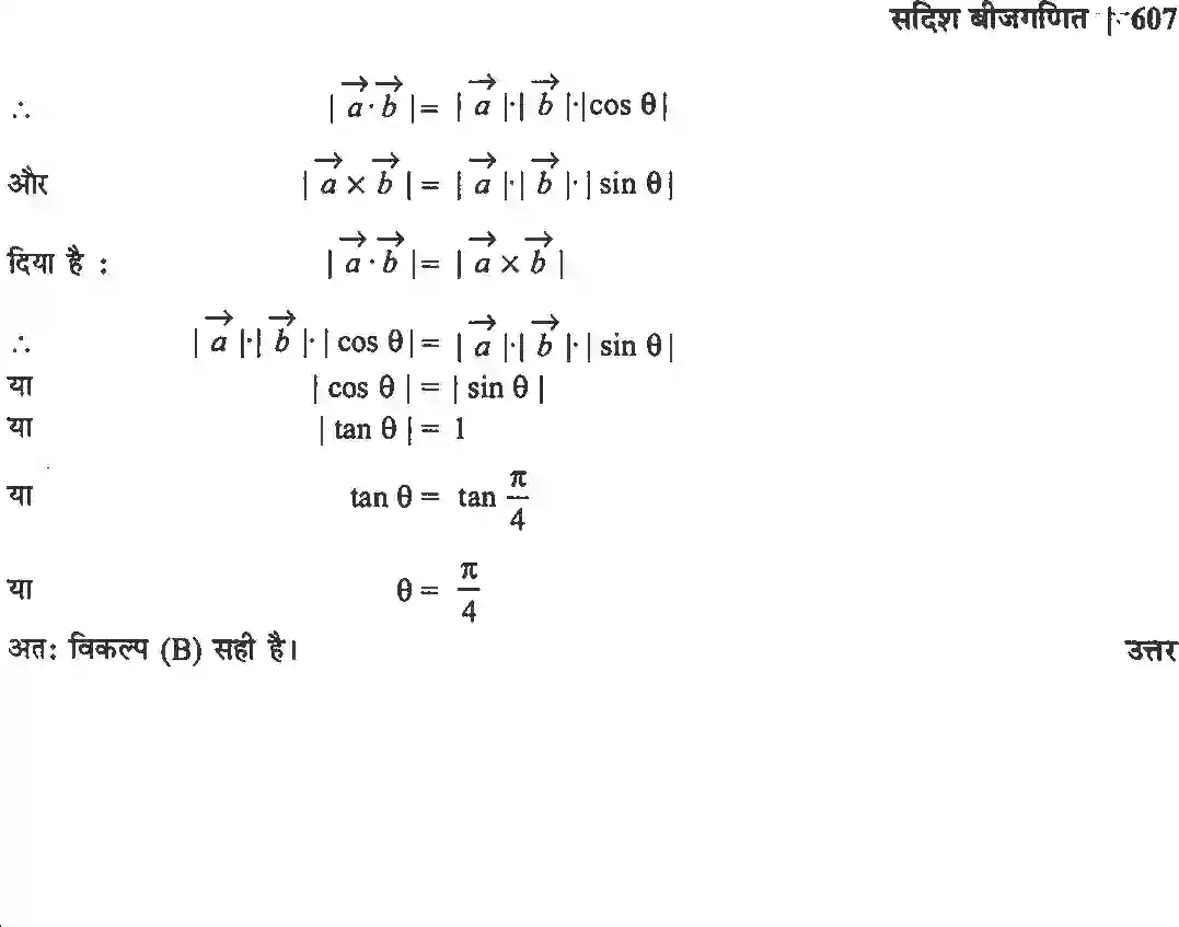 NCERT-Solution-Class-12-गणितII-सदिश-बीजगणित-4513-page-39