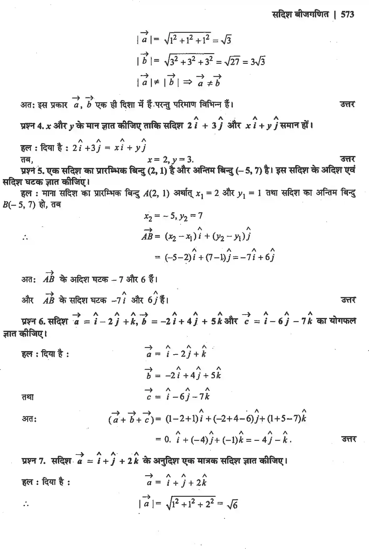 NCERT-Solution-Class-12-गणितII-सदिश-बीजगणित-4513-page-5