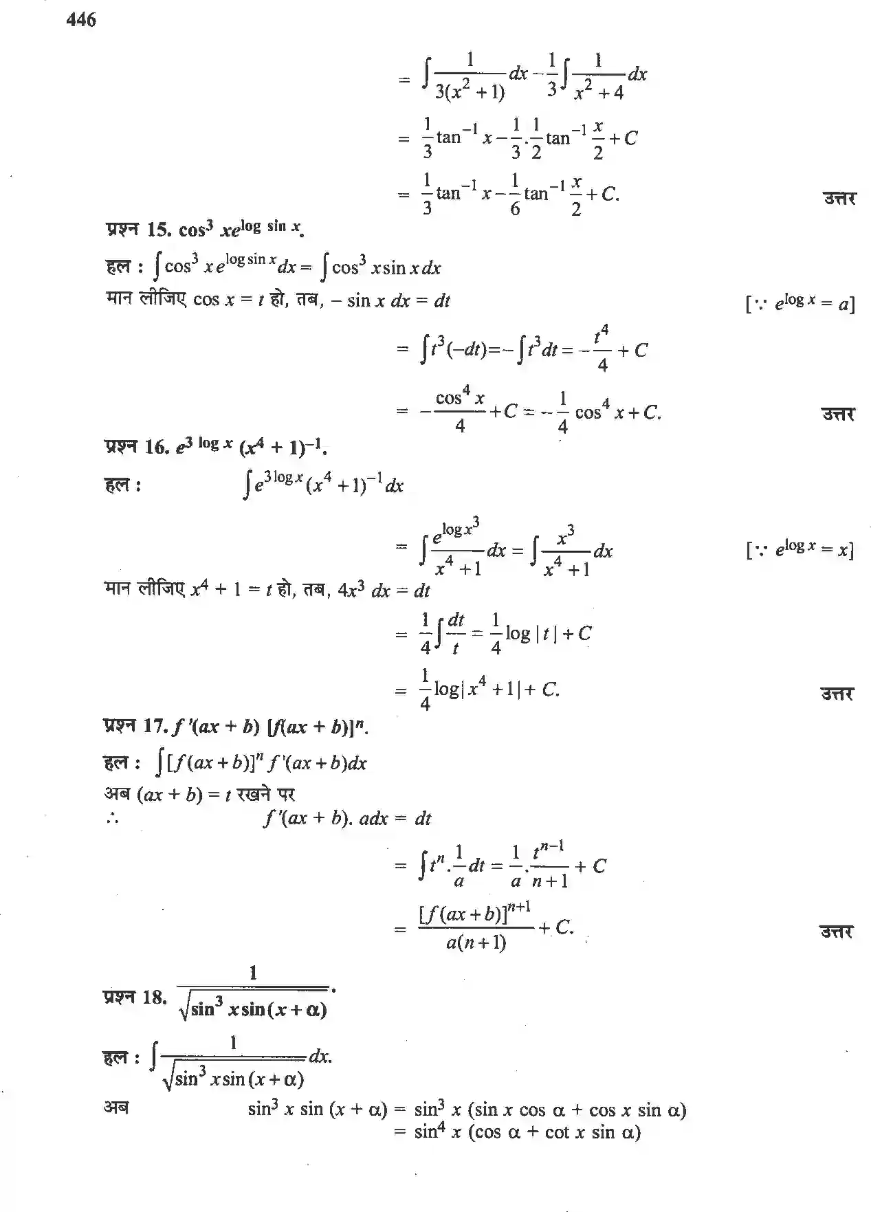 NCERT-Solution-Class-12-गणितII-समाकलन-4510-page-102