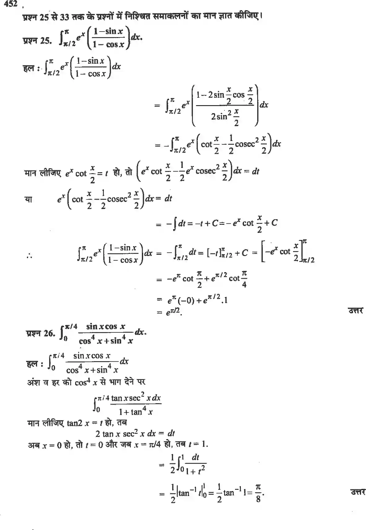 NCERT-Solution-Class-12-गणितII-समाकलन-4510-page-108