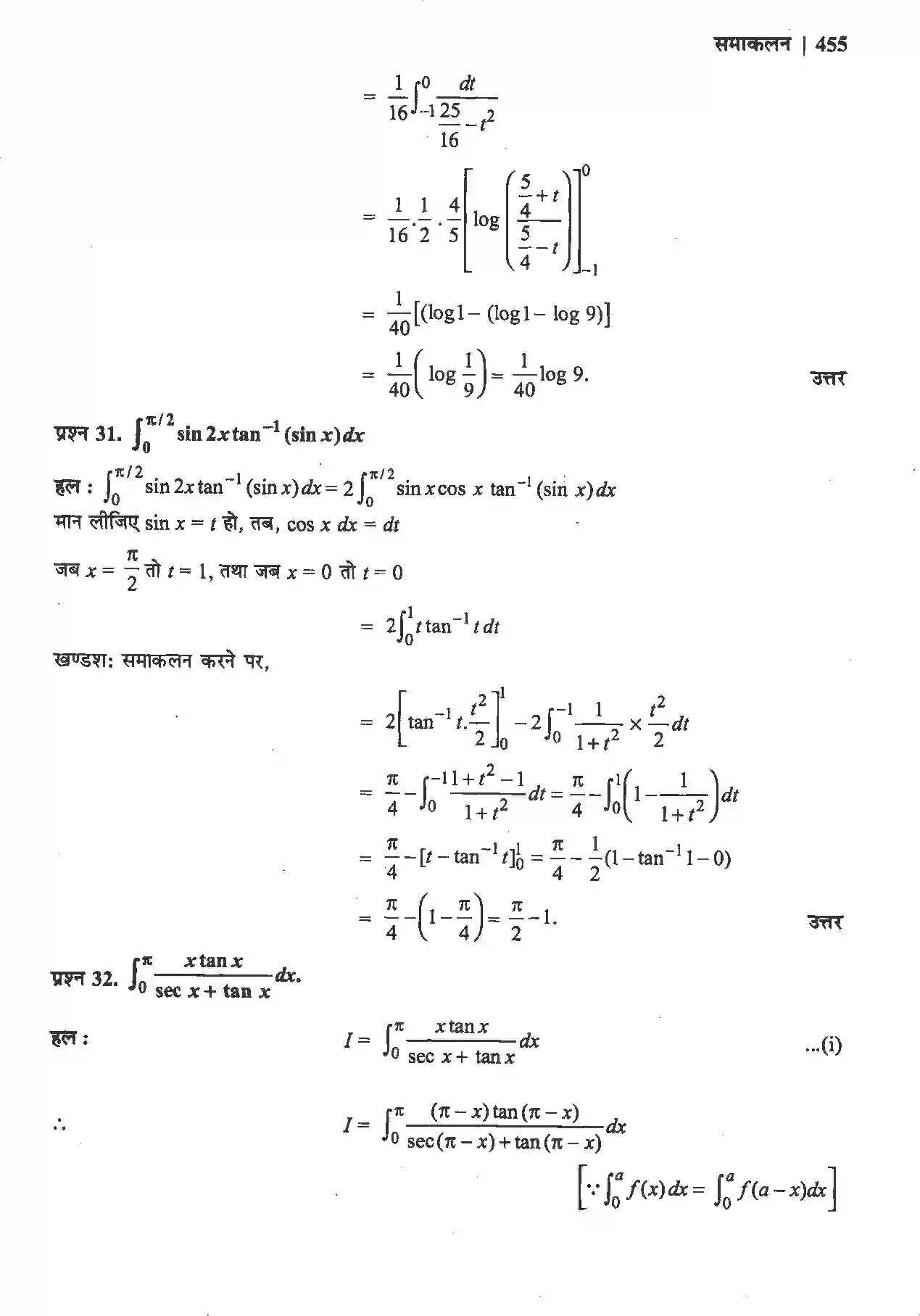 NCERT-Solution-Class-12-गणितII-समाकलन-4510-page-111