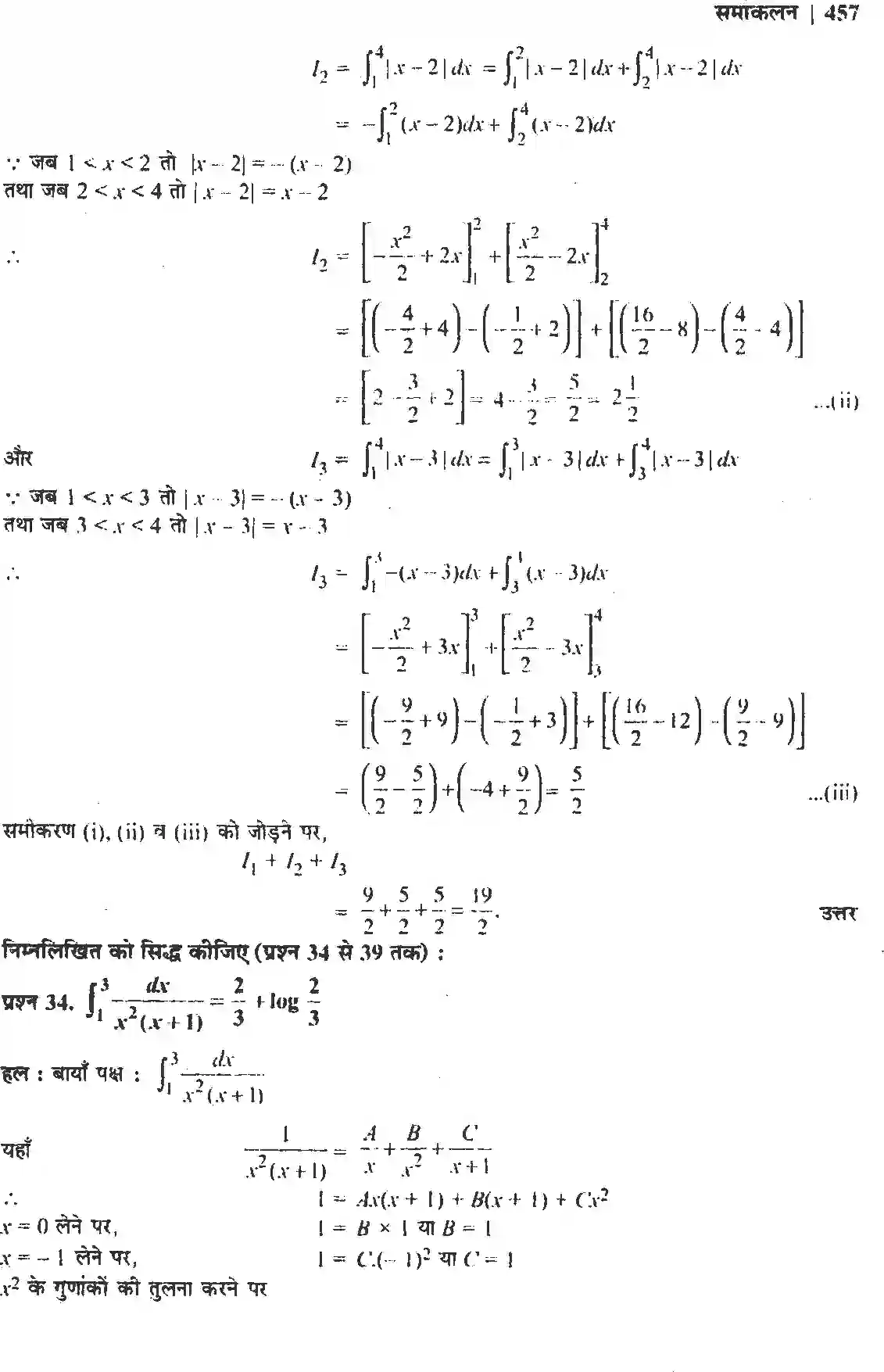 NCERT-Solution-Class-12-गणितII-समाकलन-4510-page-113