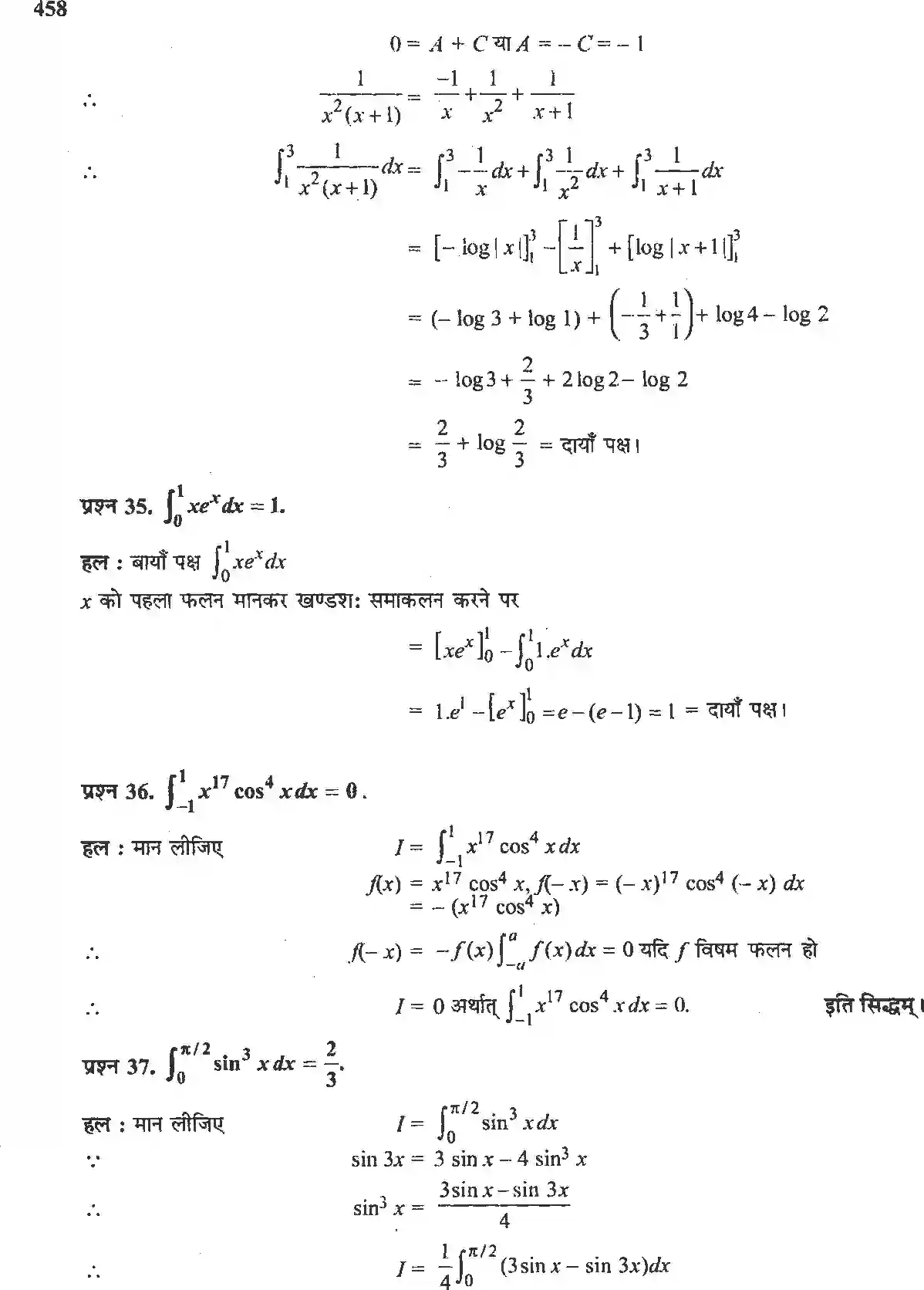 NCERT-Solution-Class-12-गणितII-समाकलन-4510-page-114
